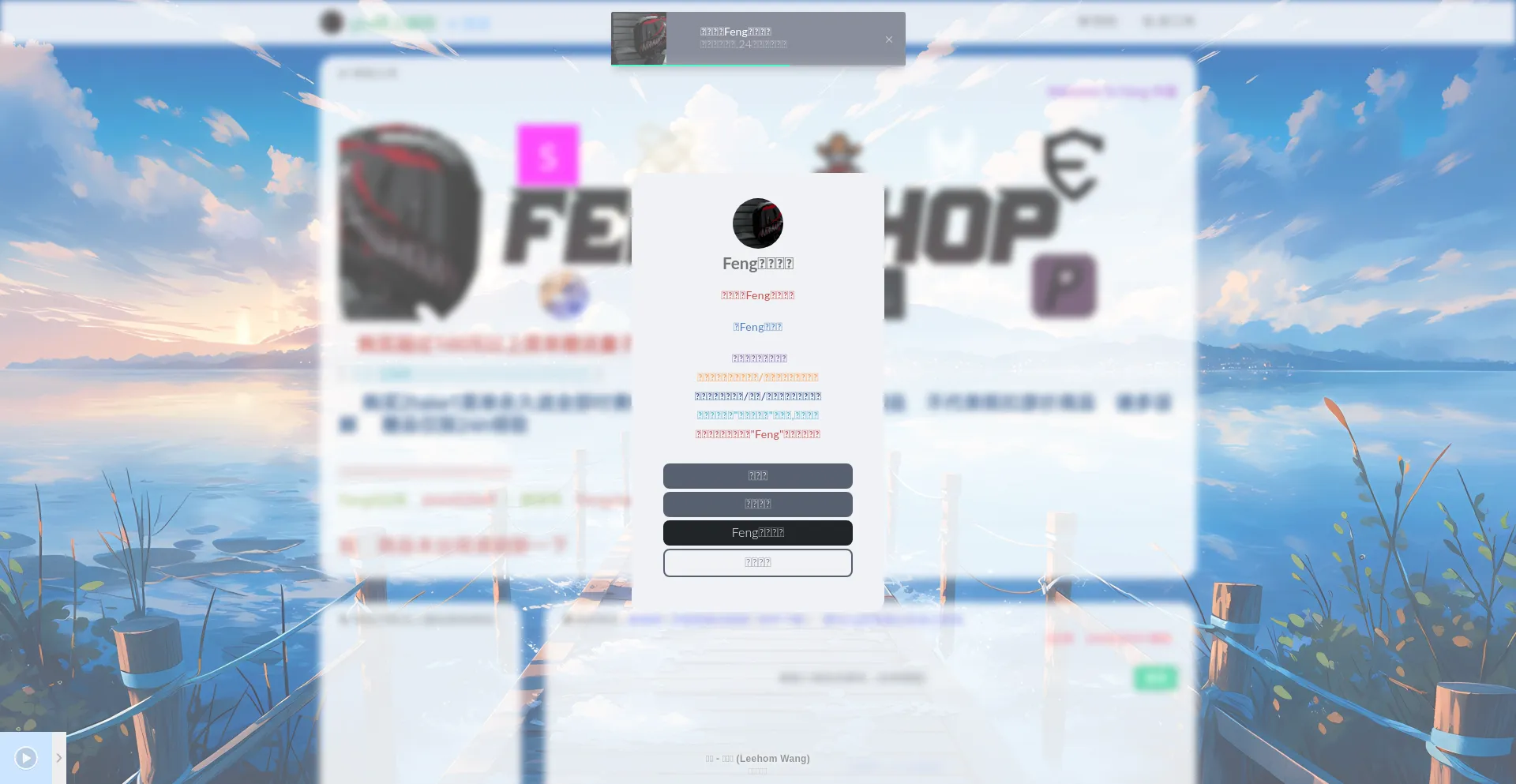 Website screenshot of Fengmenu.vip