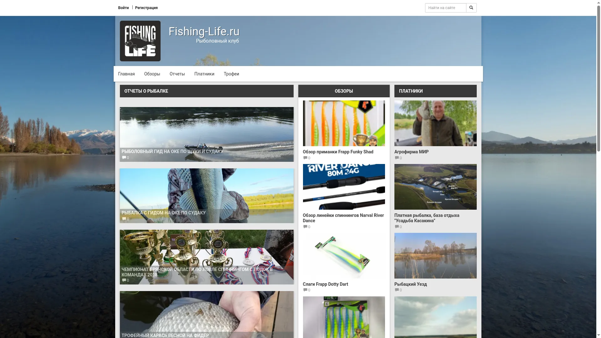 Fishing-life.ru