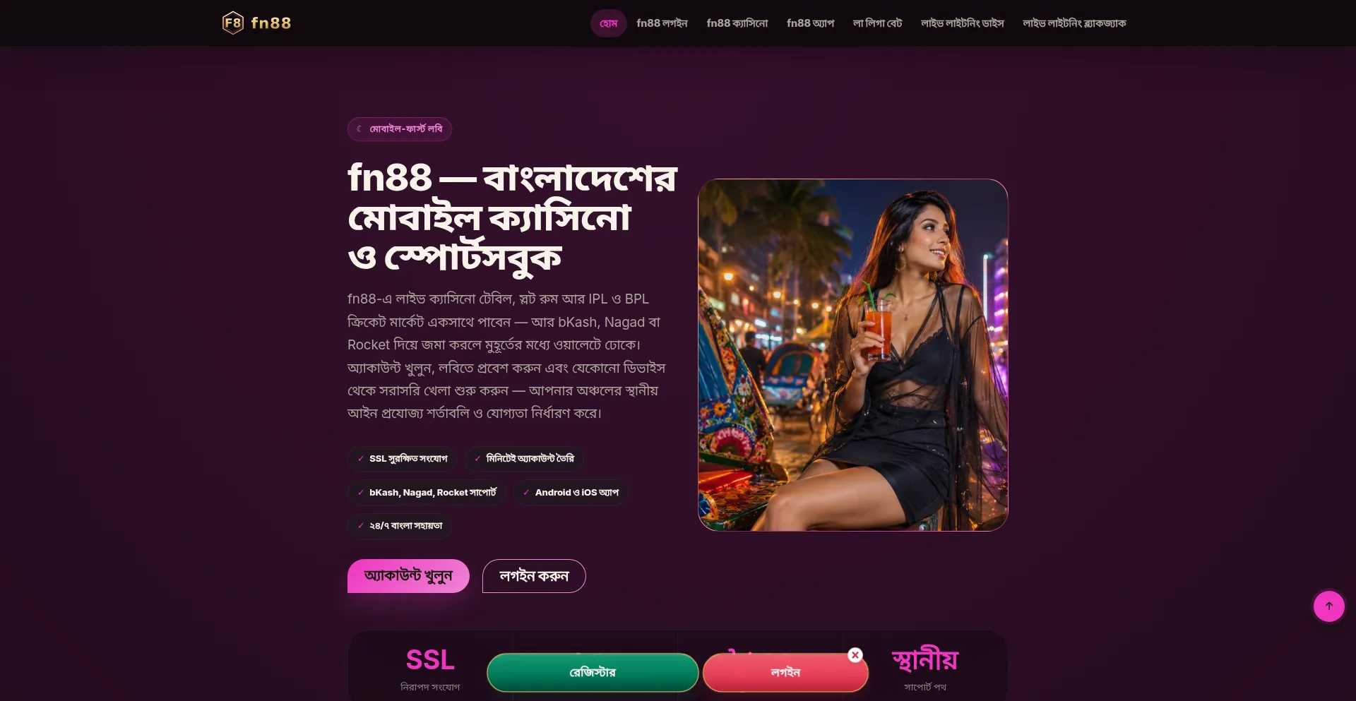 Fn88.bid