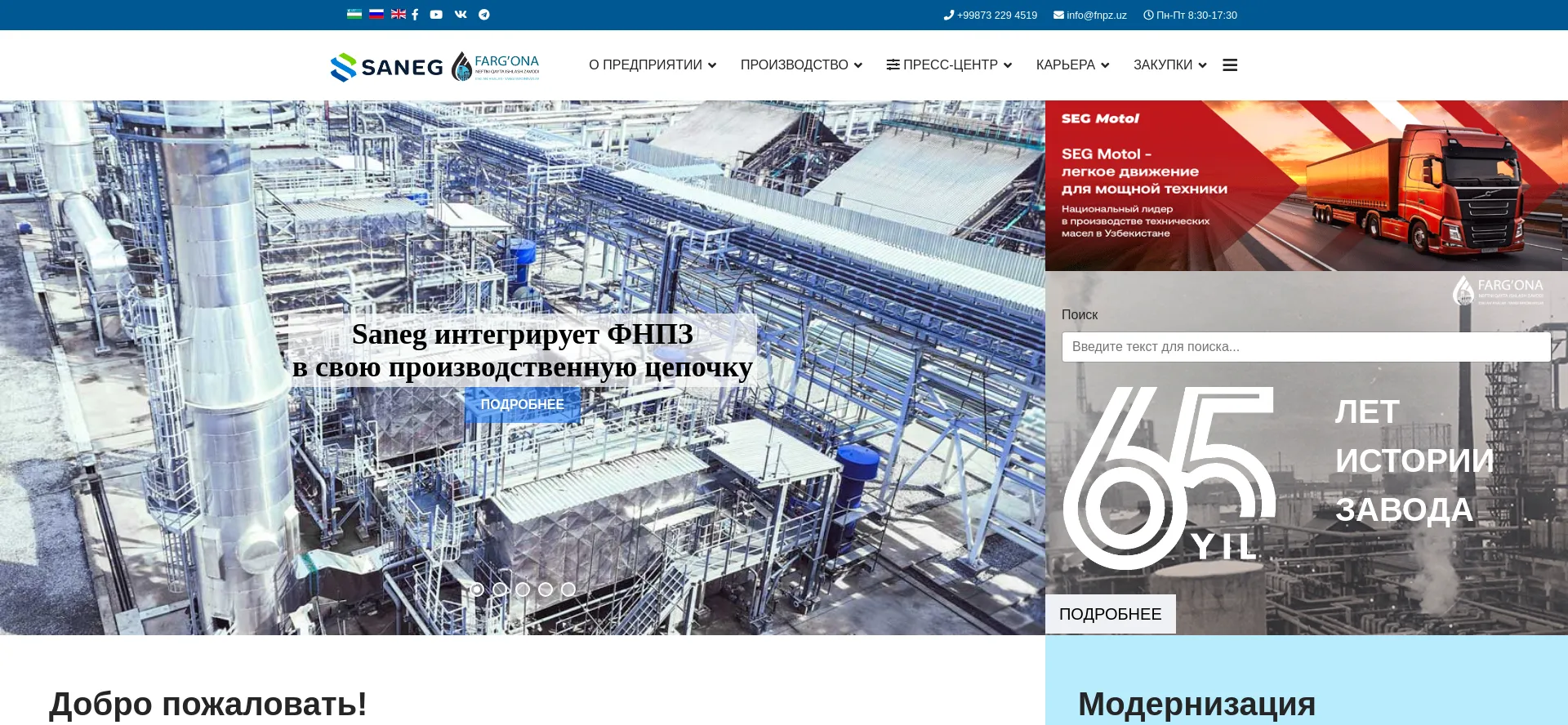 Website screenshot of Fnpz.uz