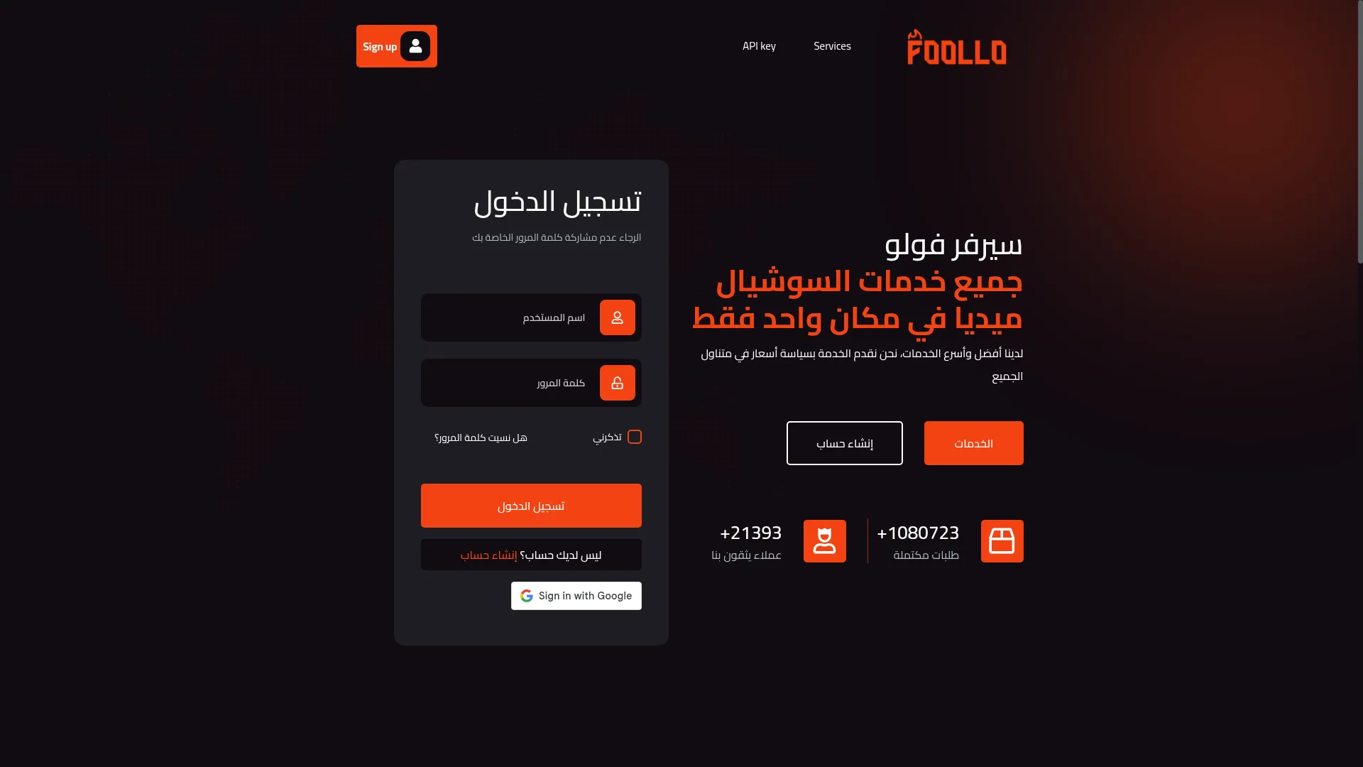 Foollo.com