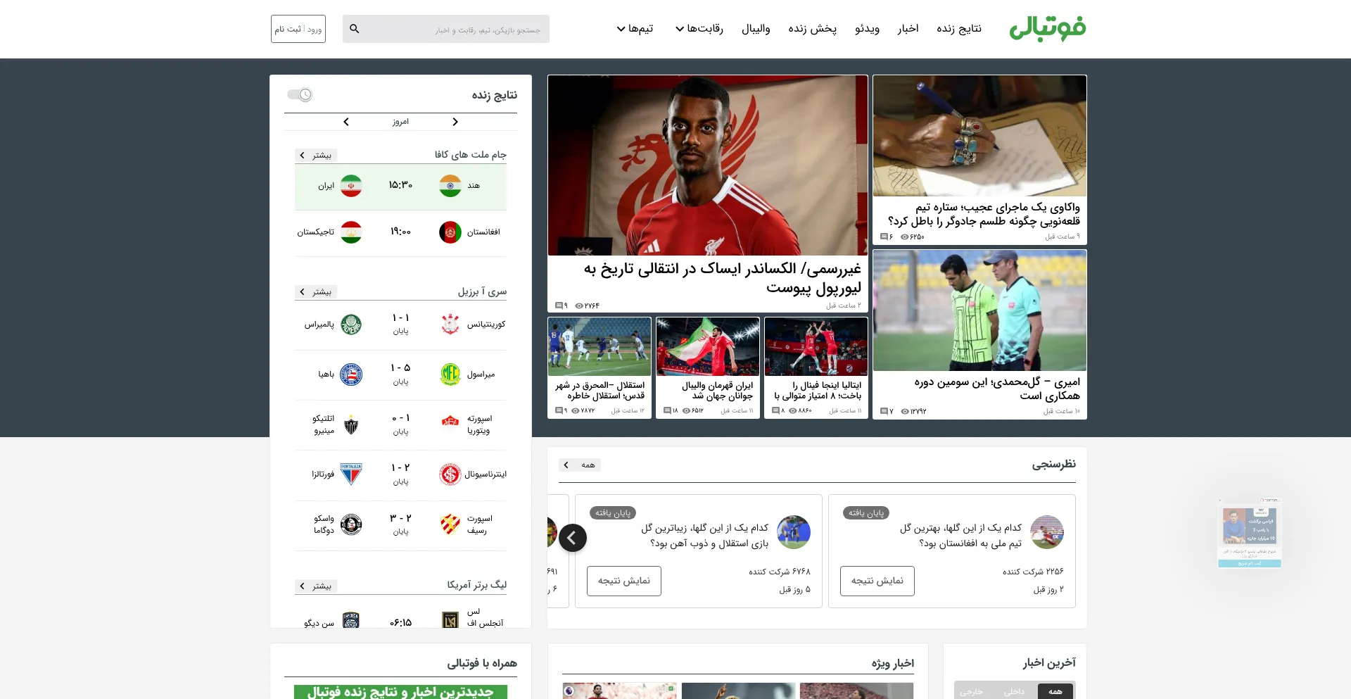 Website screenshot of Footballi.net
