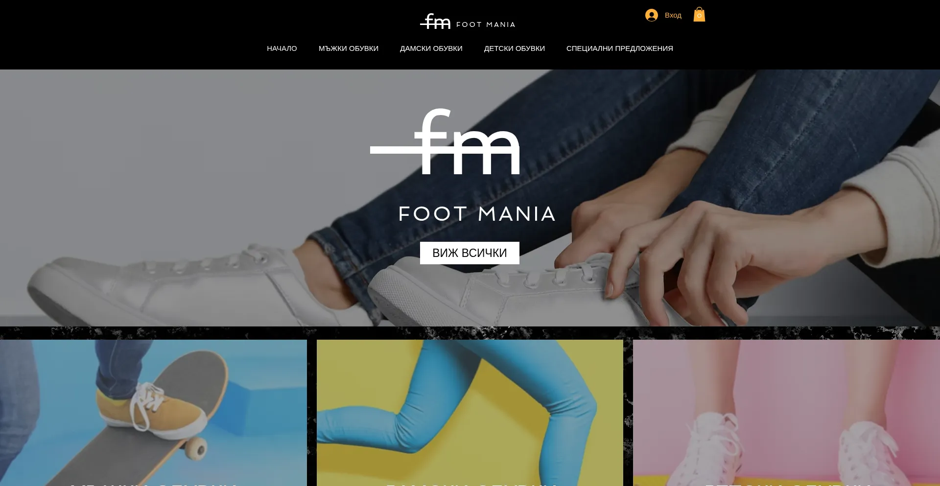 Footmania.shop est-il Sûr et Fiable ?