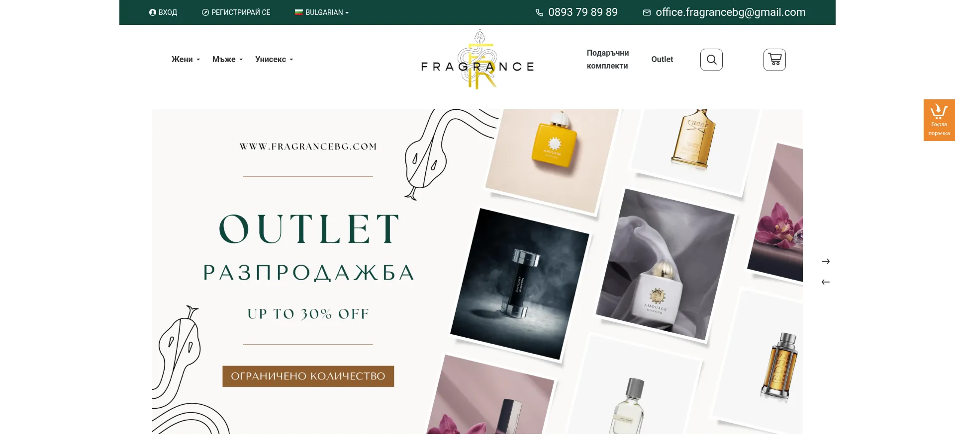 Fragrancebg.com