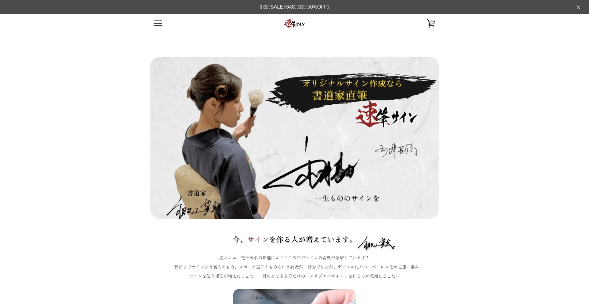 Website screenshot of Fude-sign.com