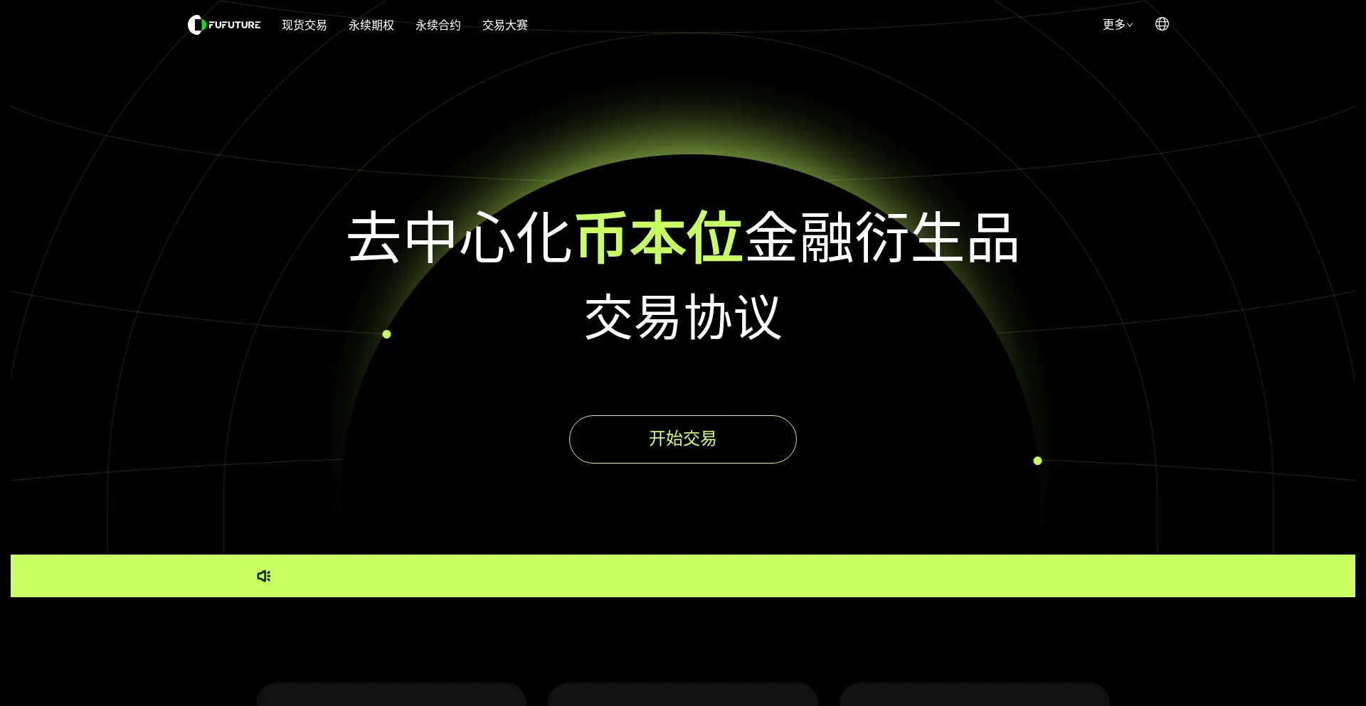 Fufuture.io