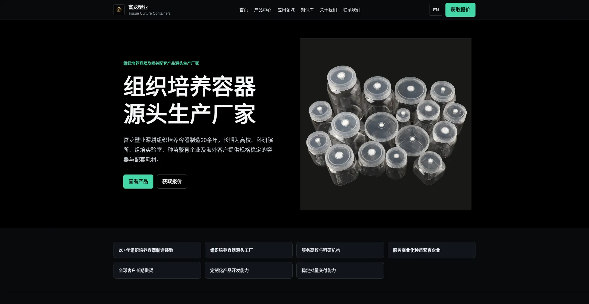 Fulongplastic.com