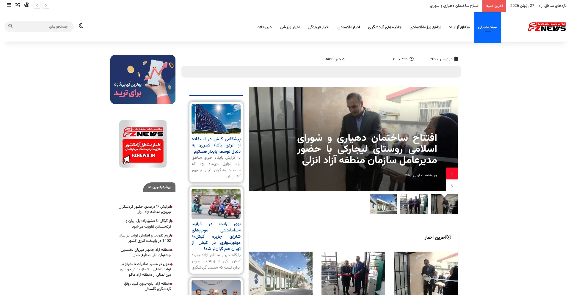 Fznews.ir