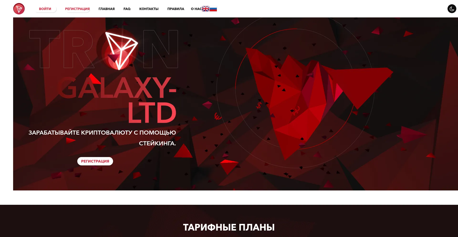 Website screenshot of Galaxy-ltd.com