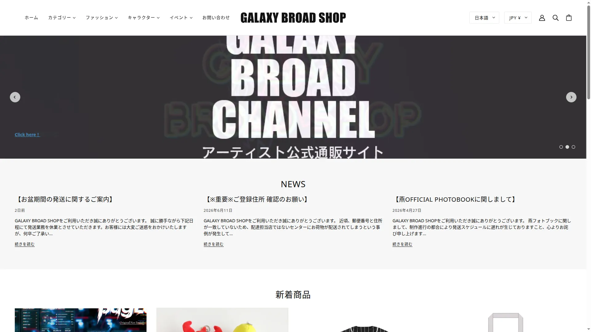 Galaxybroadshop.com