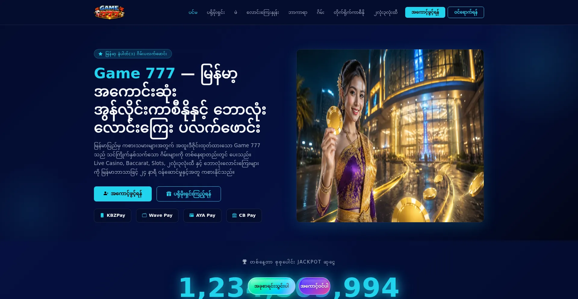 Game777-bangla.com