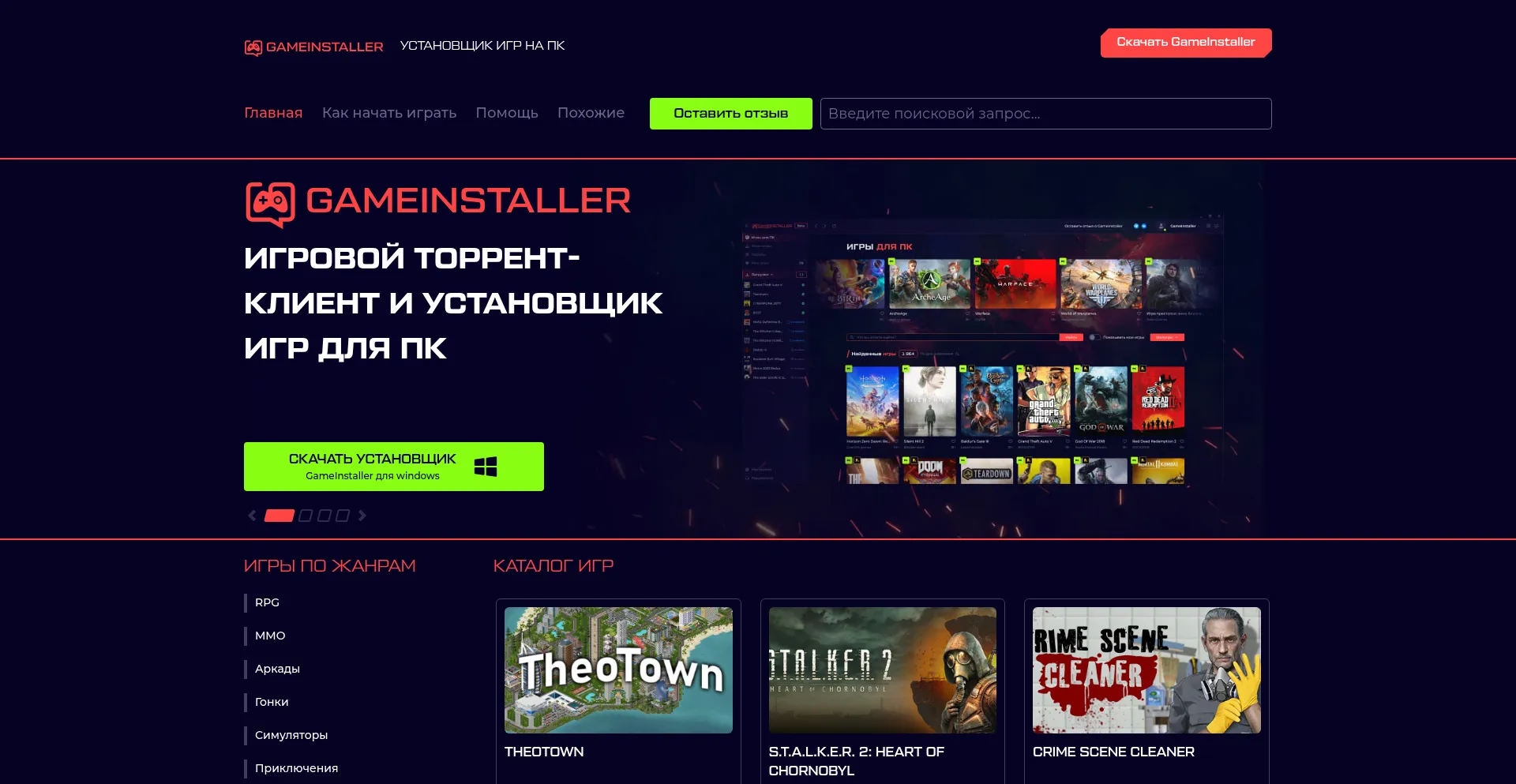 Gameinstaller.ru