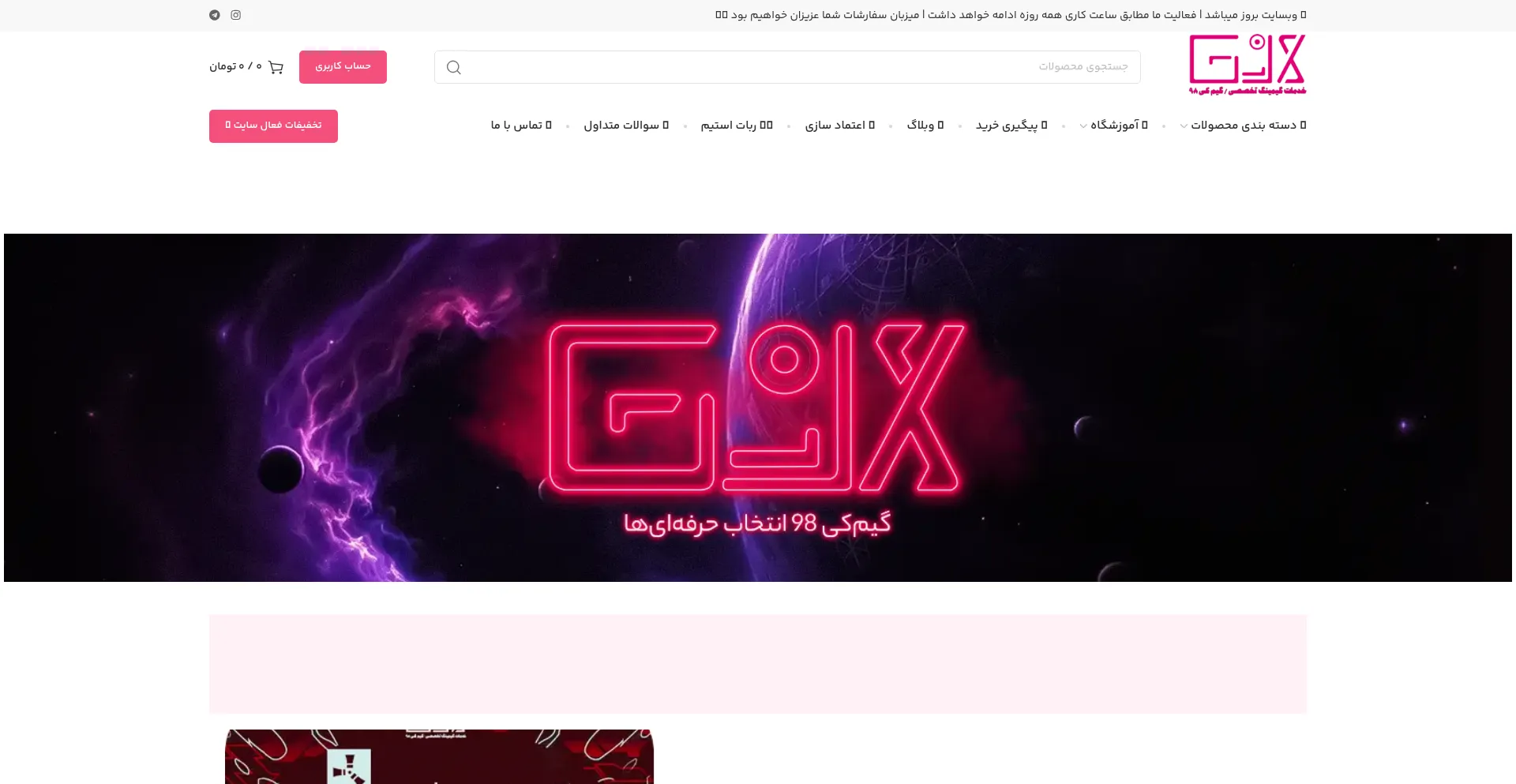 Website screenshot of Gamekey98.ir
