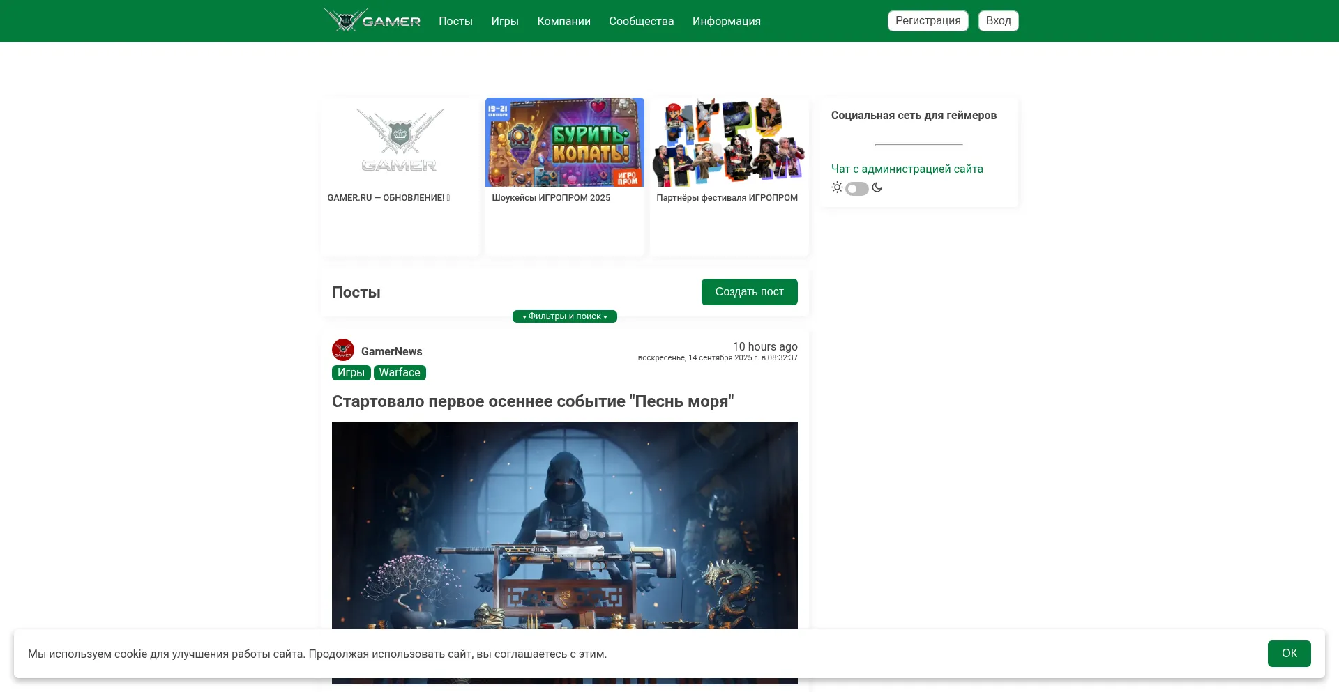 Gamer.fr est-il Sûr et Fiable ?