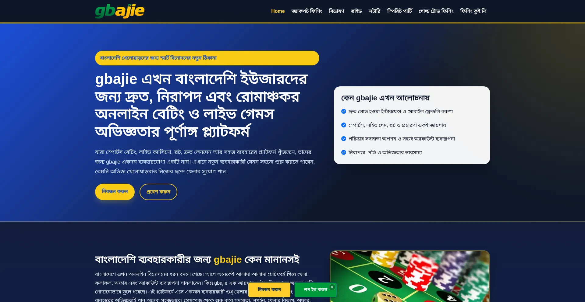 Gbajie.org