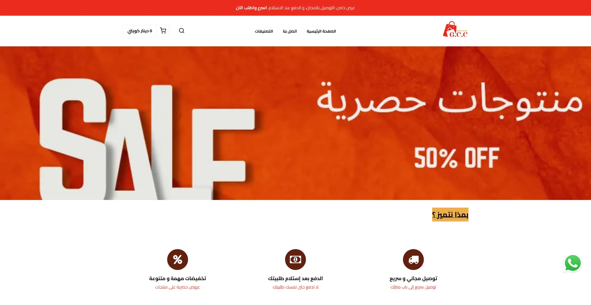 Gccgroups.store