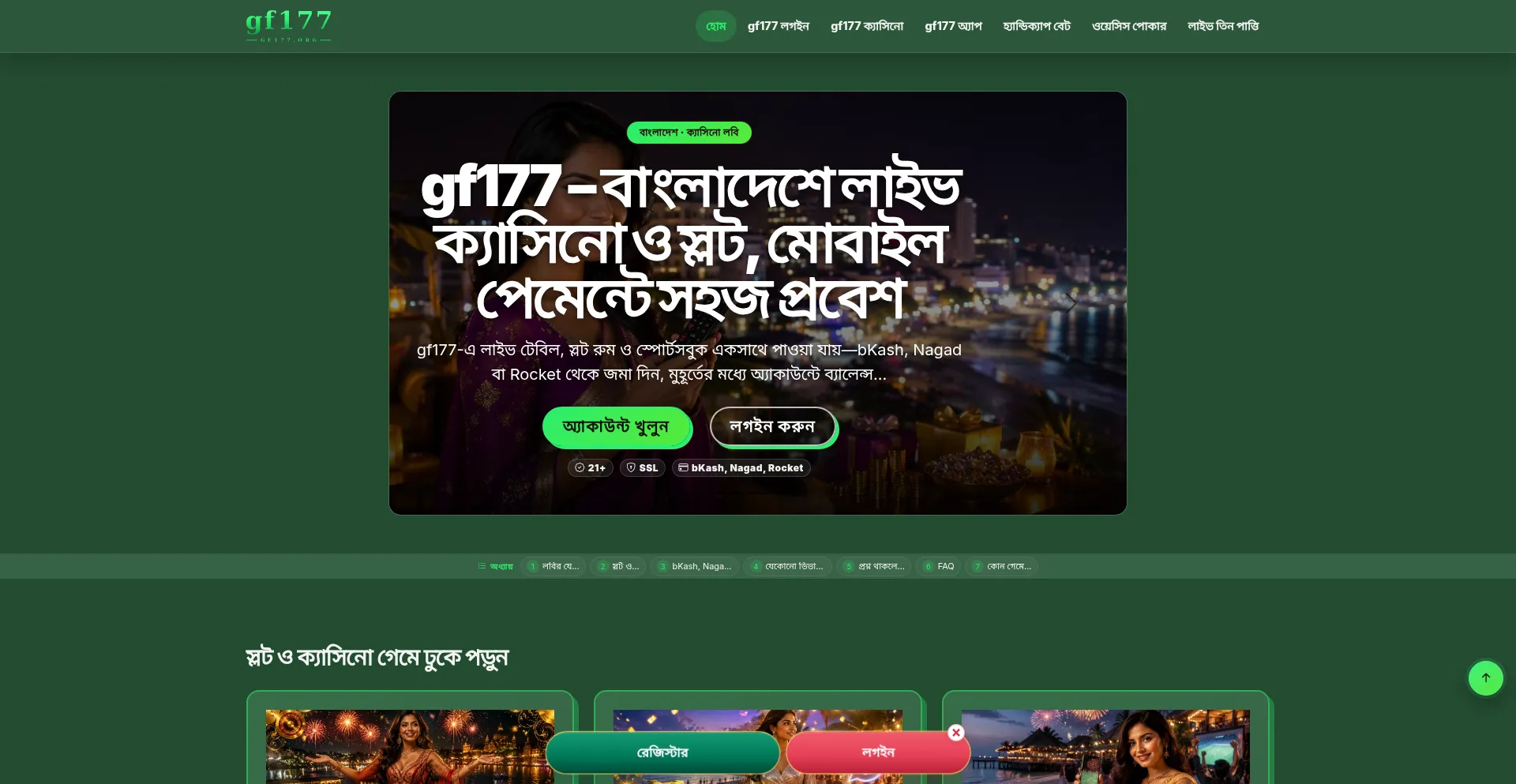 Gf177.org