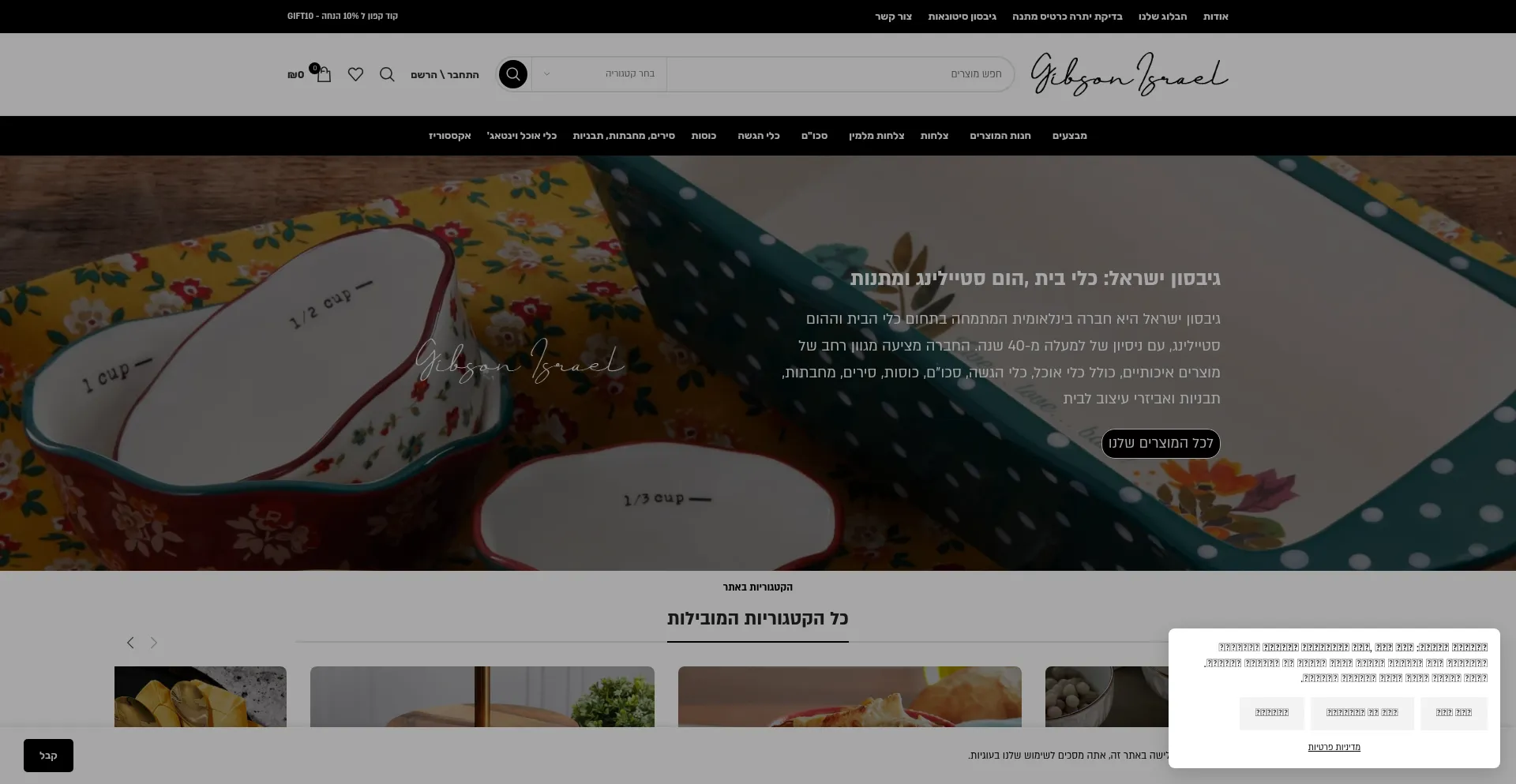 Gibsonisl.co.il
