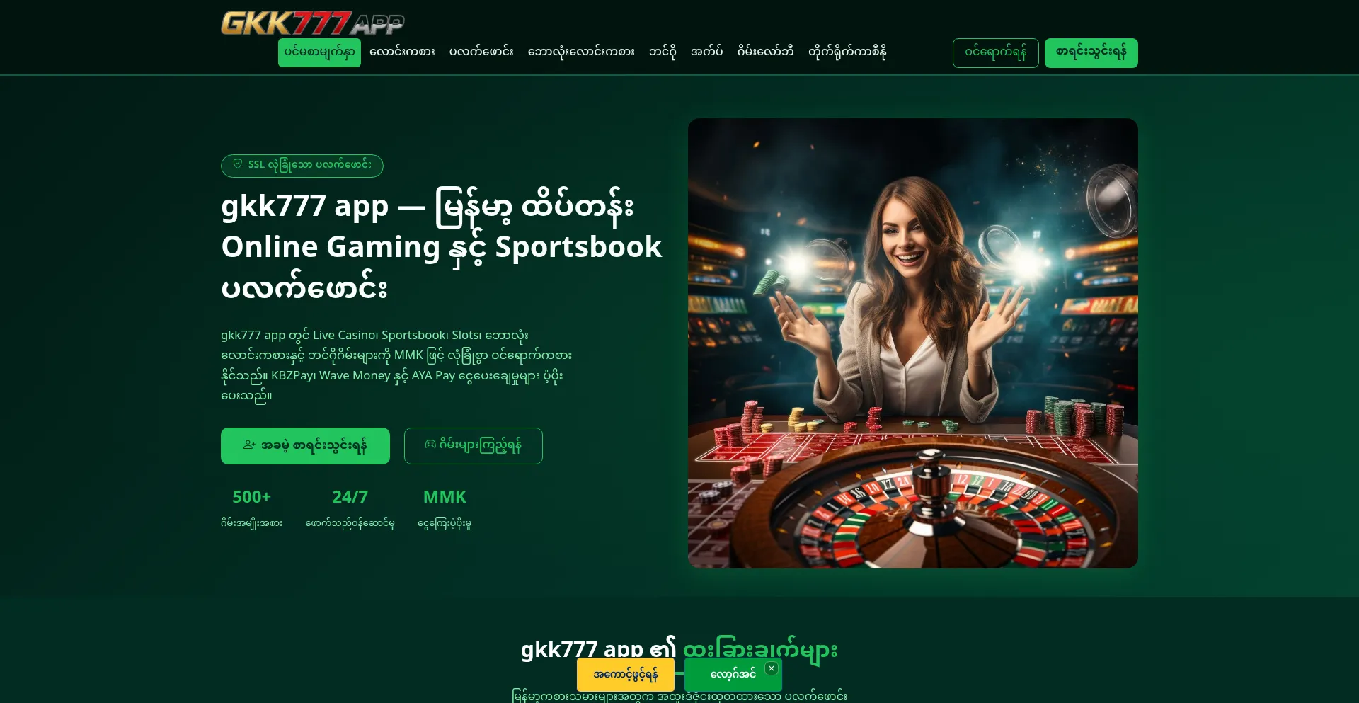 Gkk777app.pro
