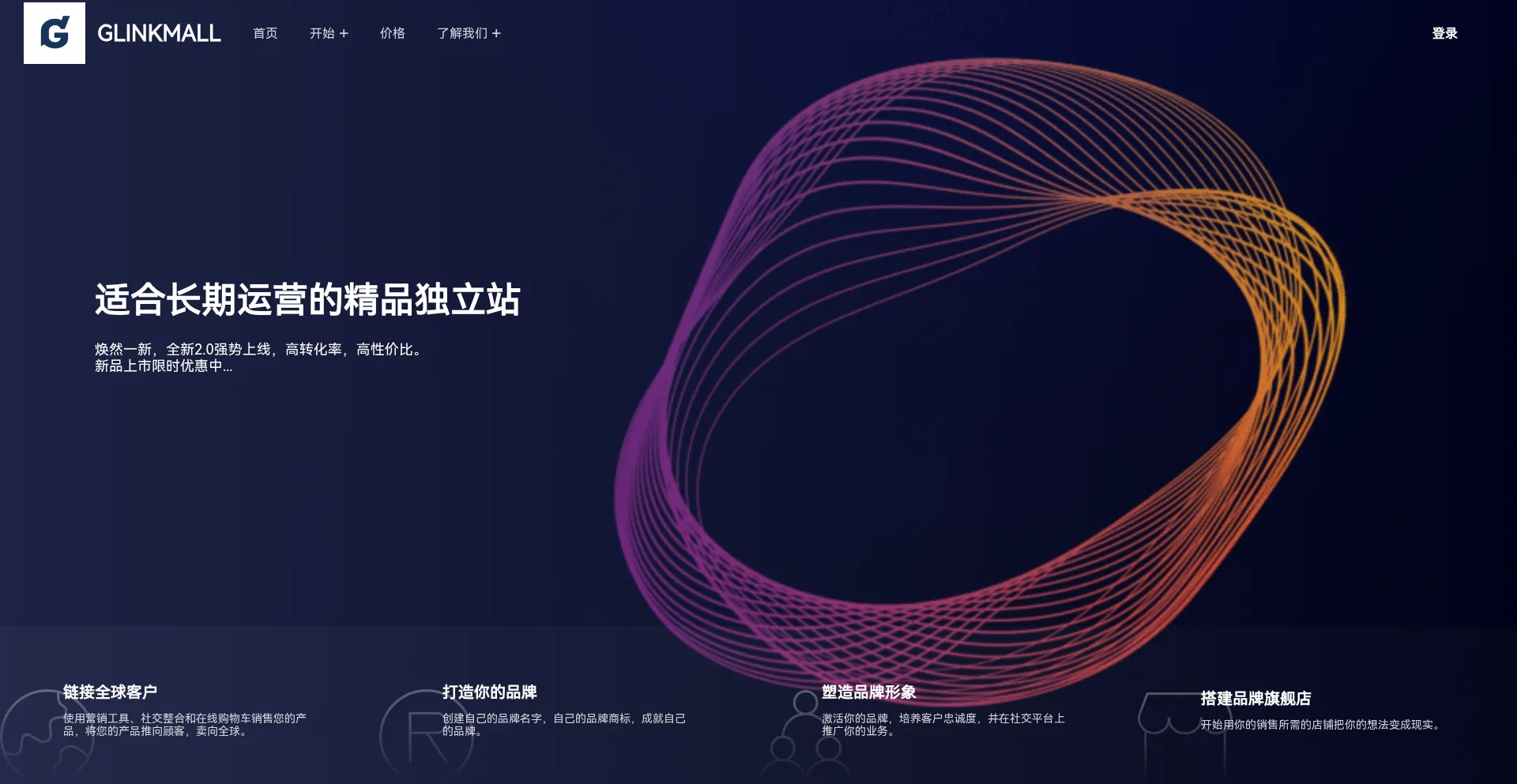 Website screenshot of Glinkmall.com