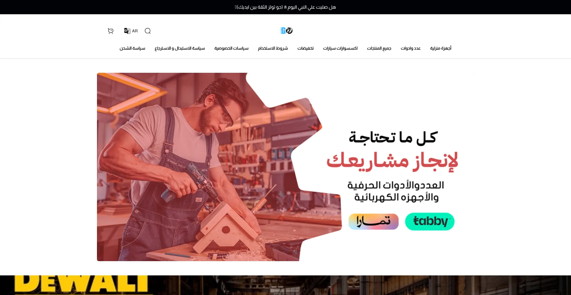 Gotools.site
