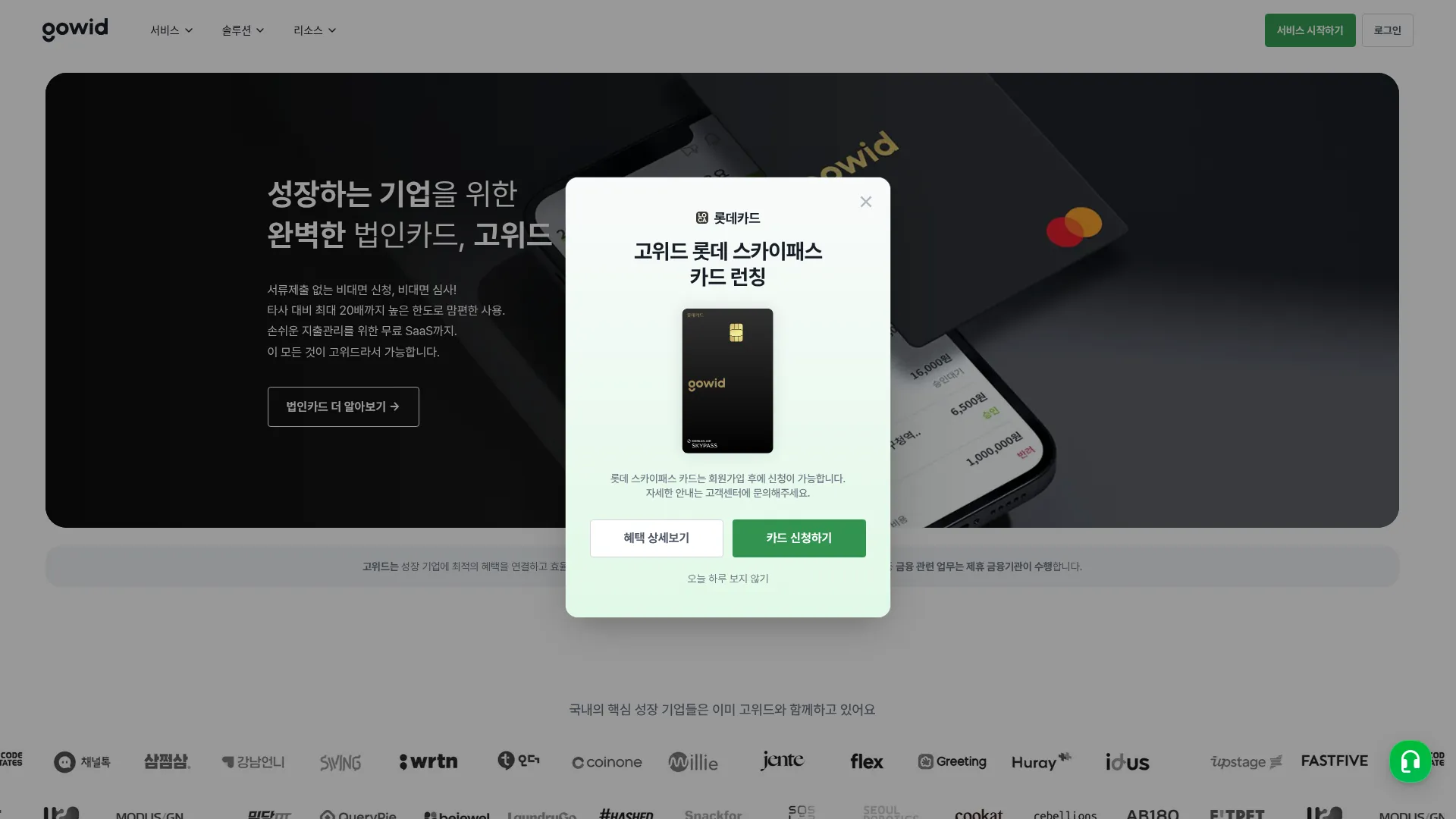 Gowid.com