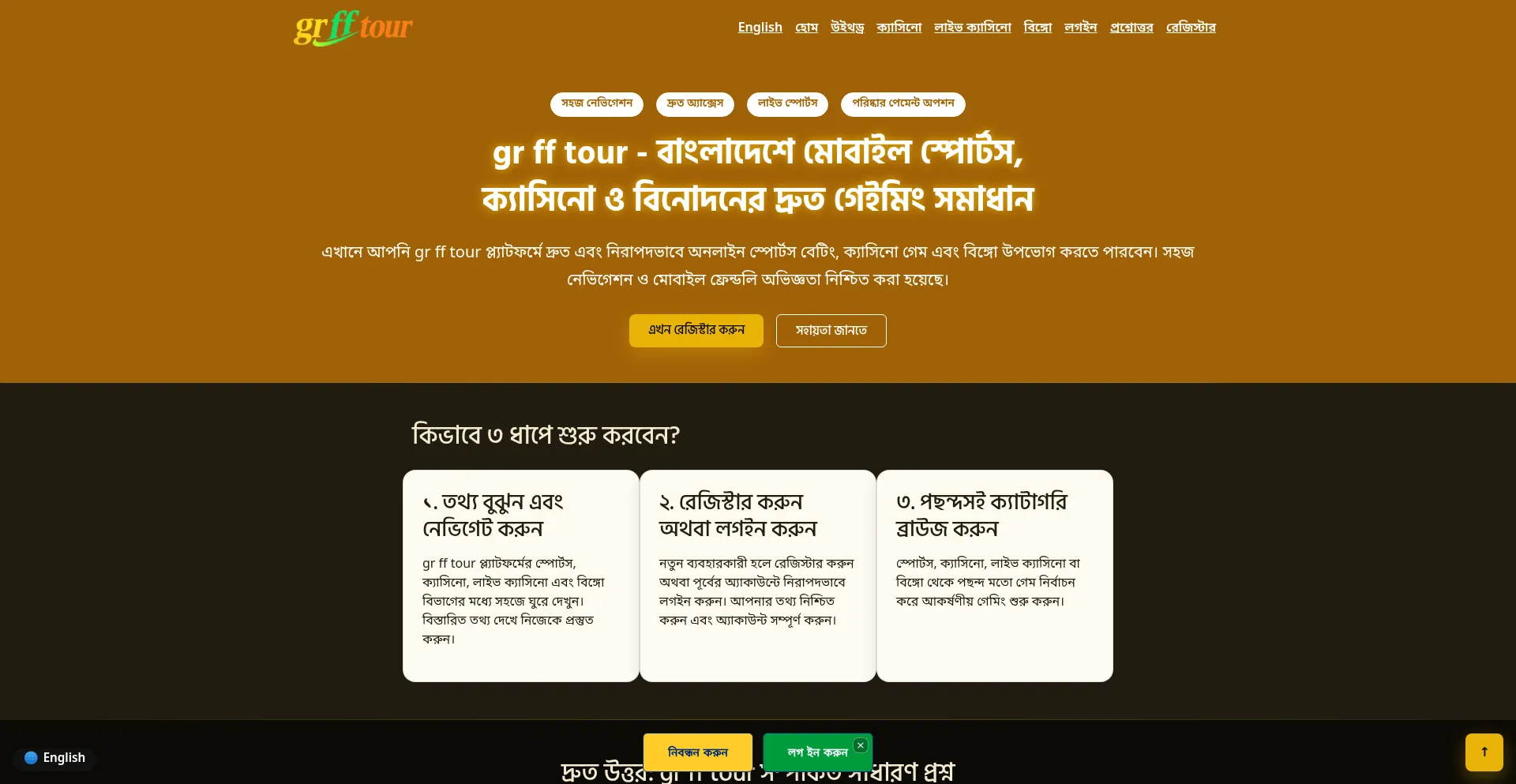 Grfftour.app