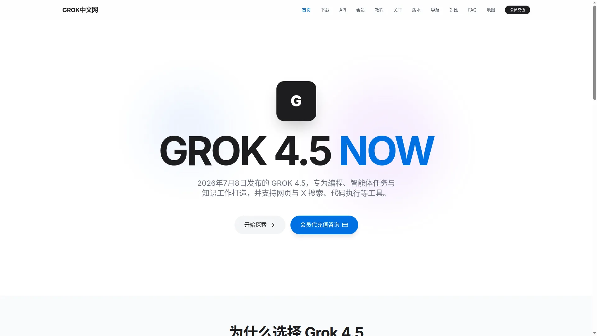 Grok-cn.top