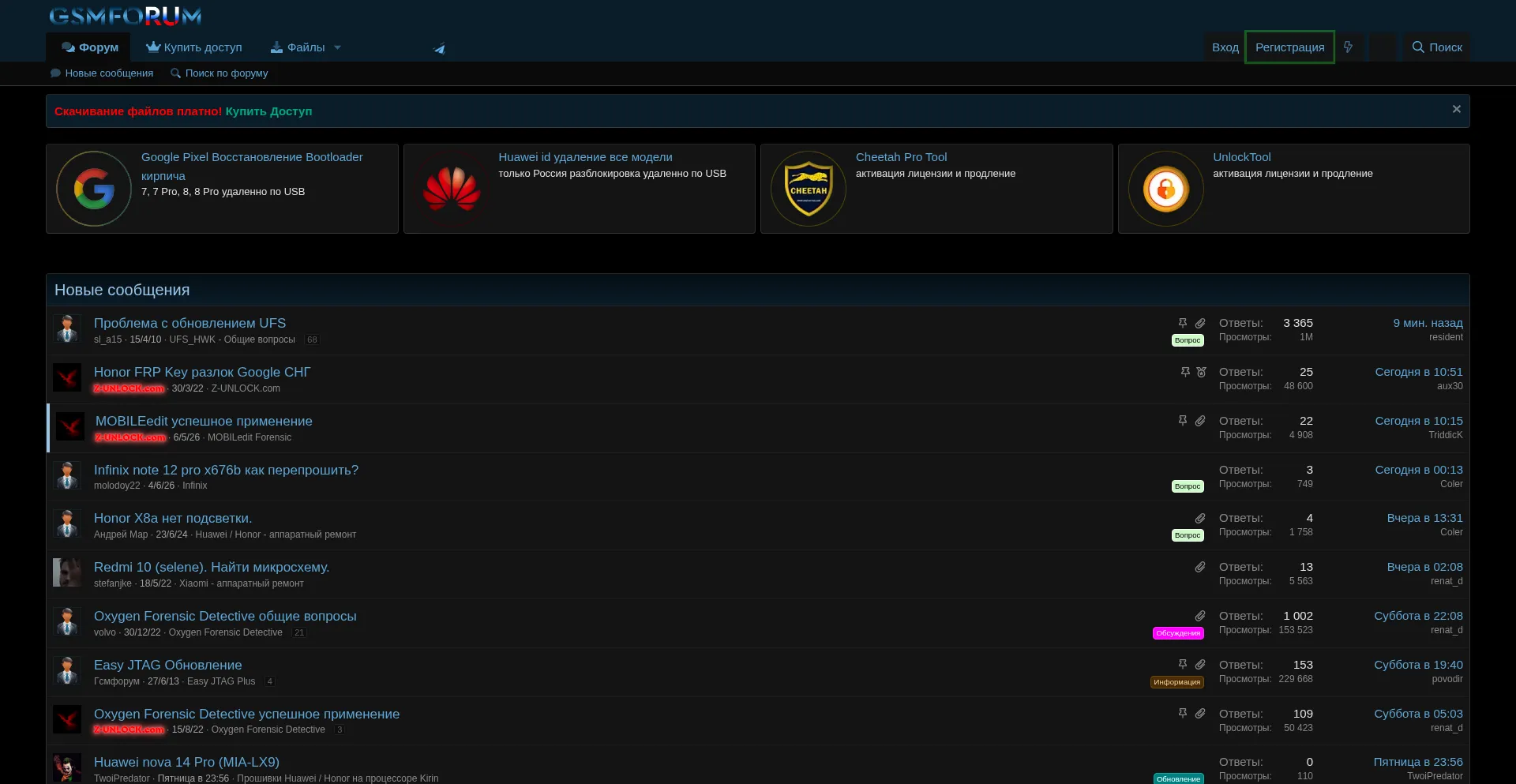Gsmforum.ru