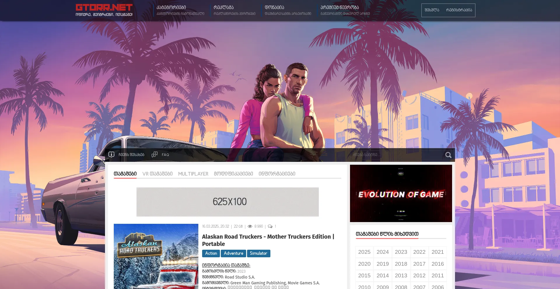 Website screenshot of Gtorr.net