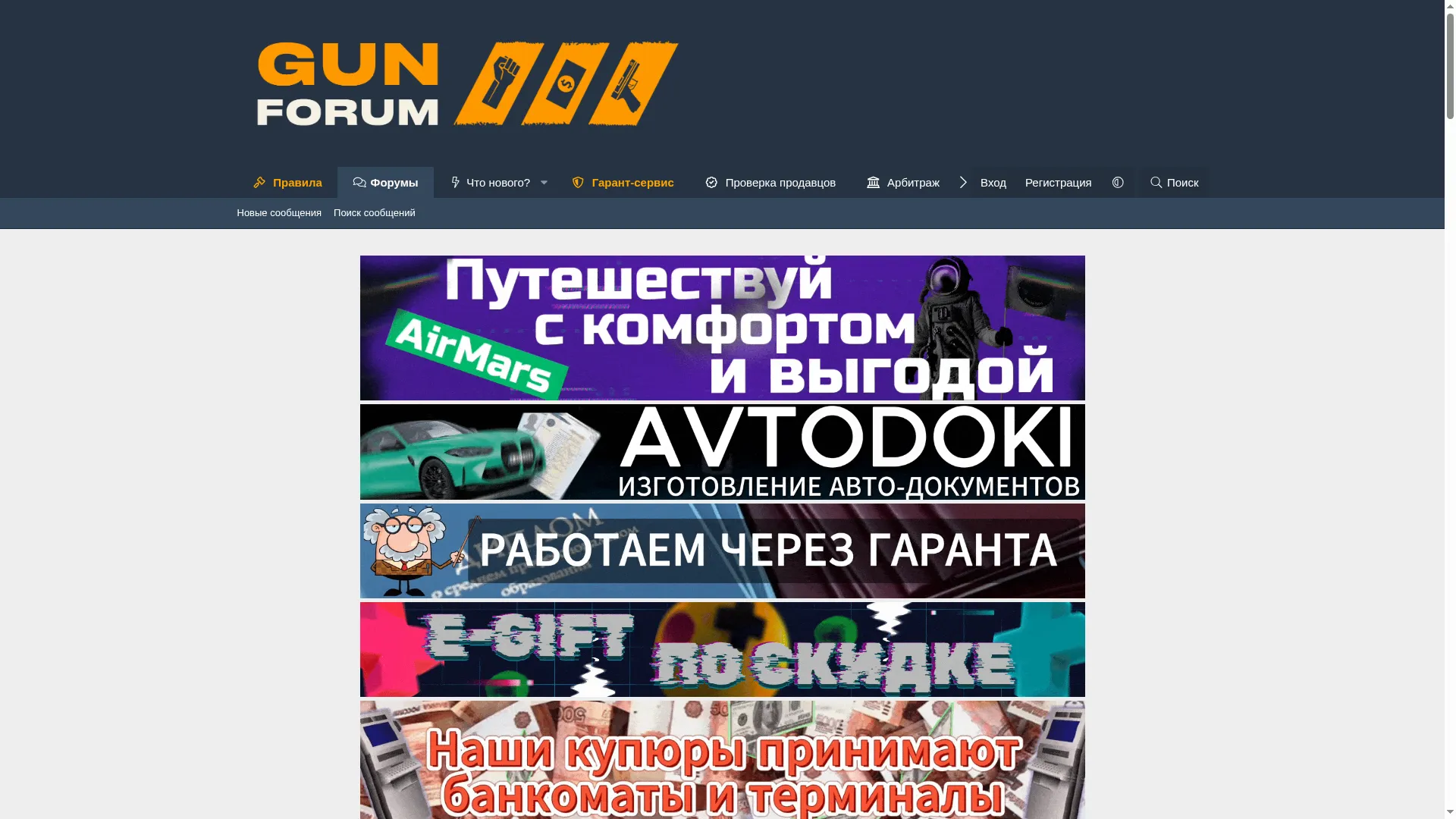 Gunforum.biz