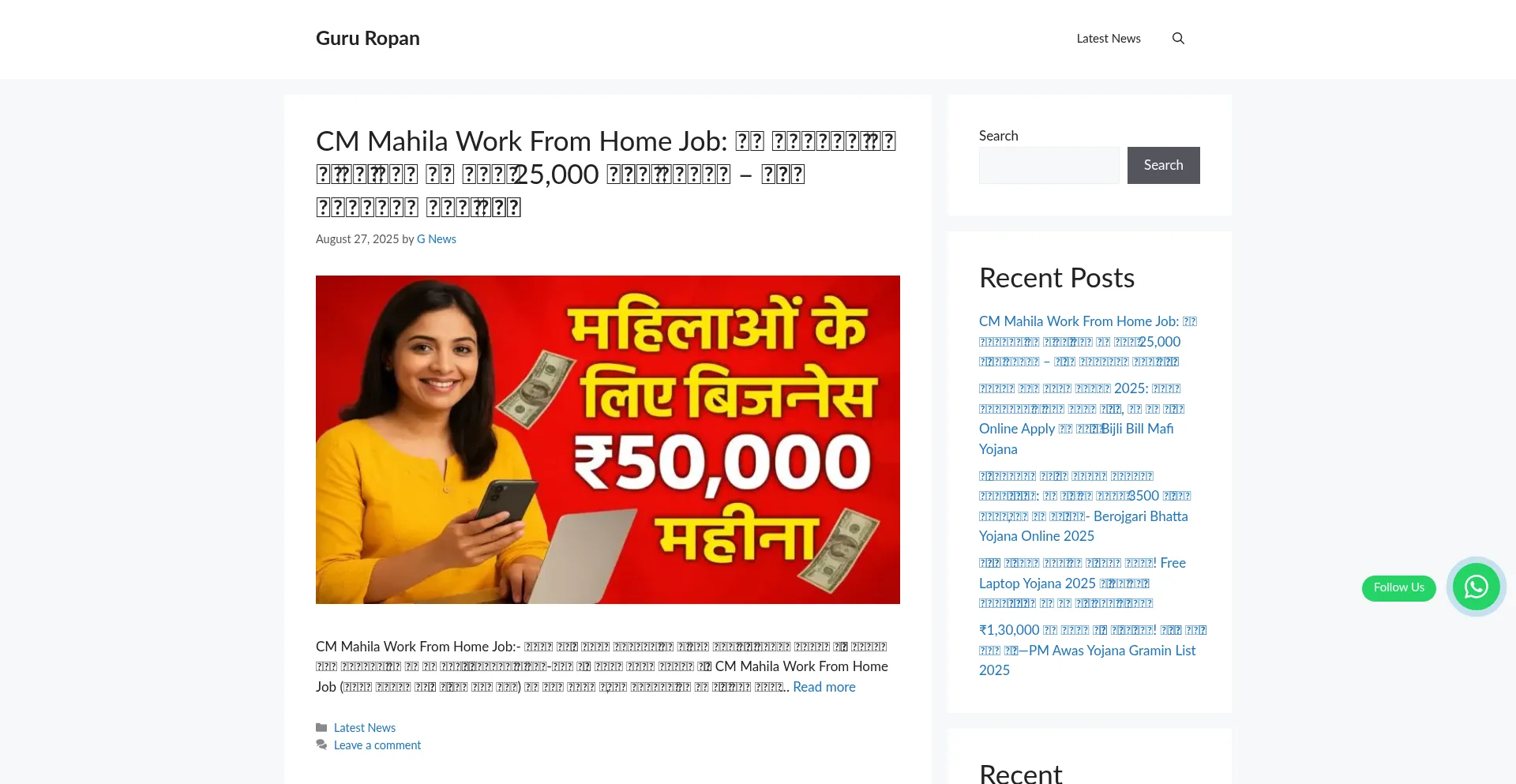 Website screenshot of Gururopan.in