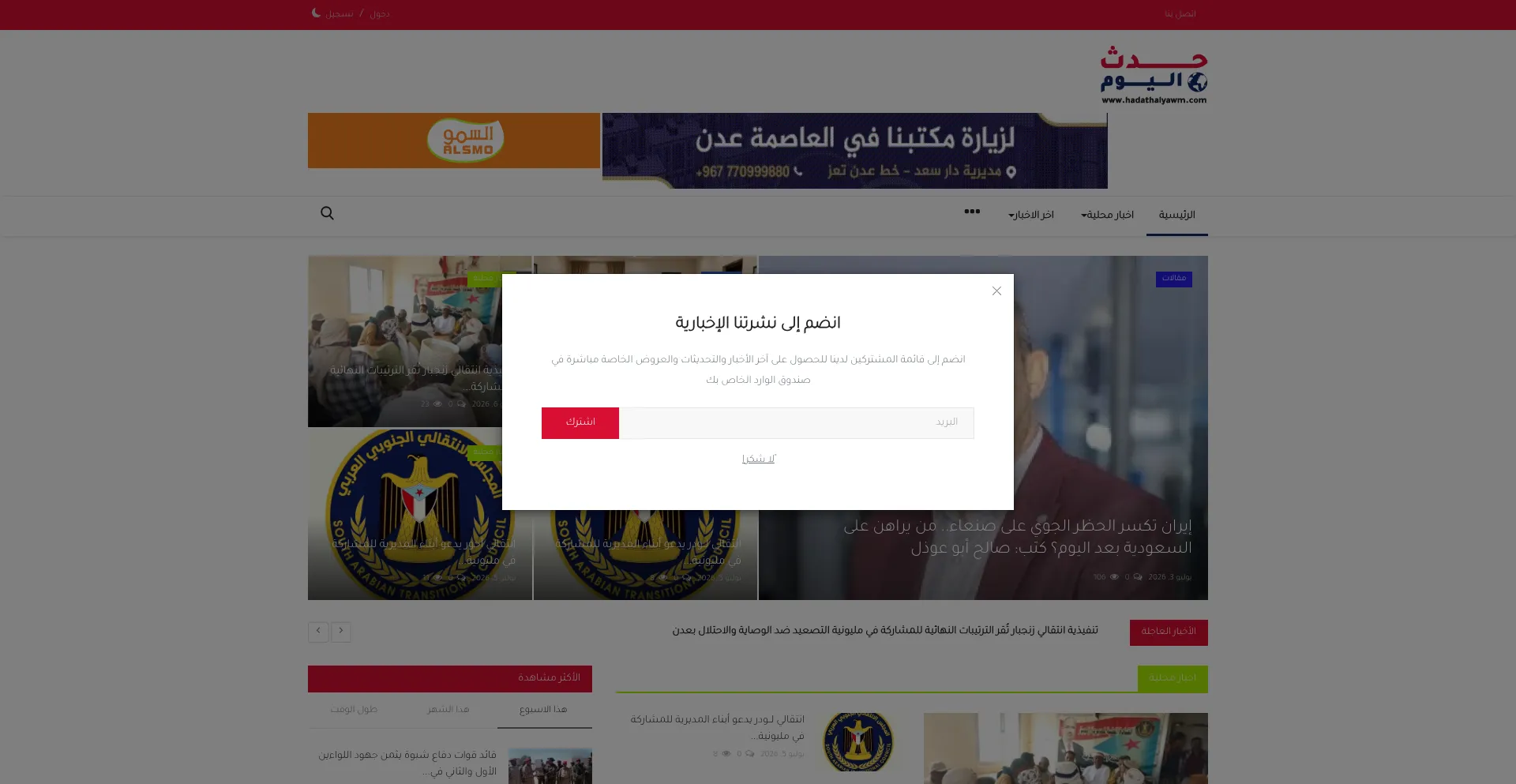 Hadathalyawm.com