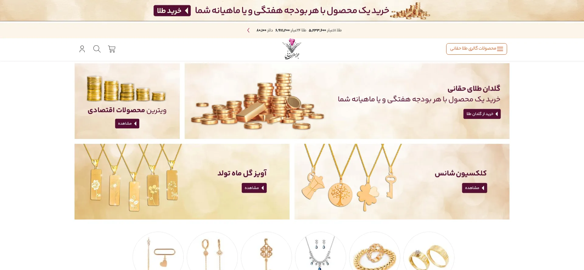 Website screenshot of Haghanigold.com