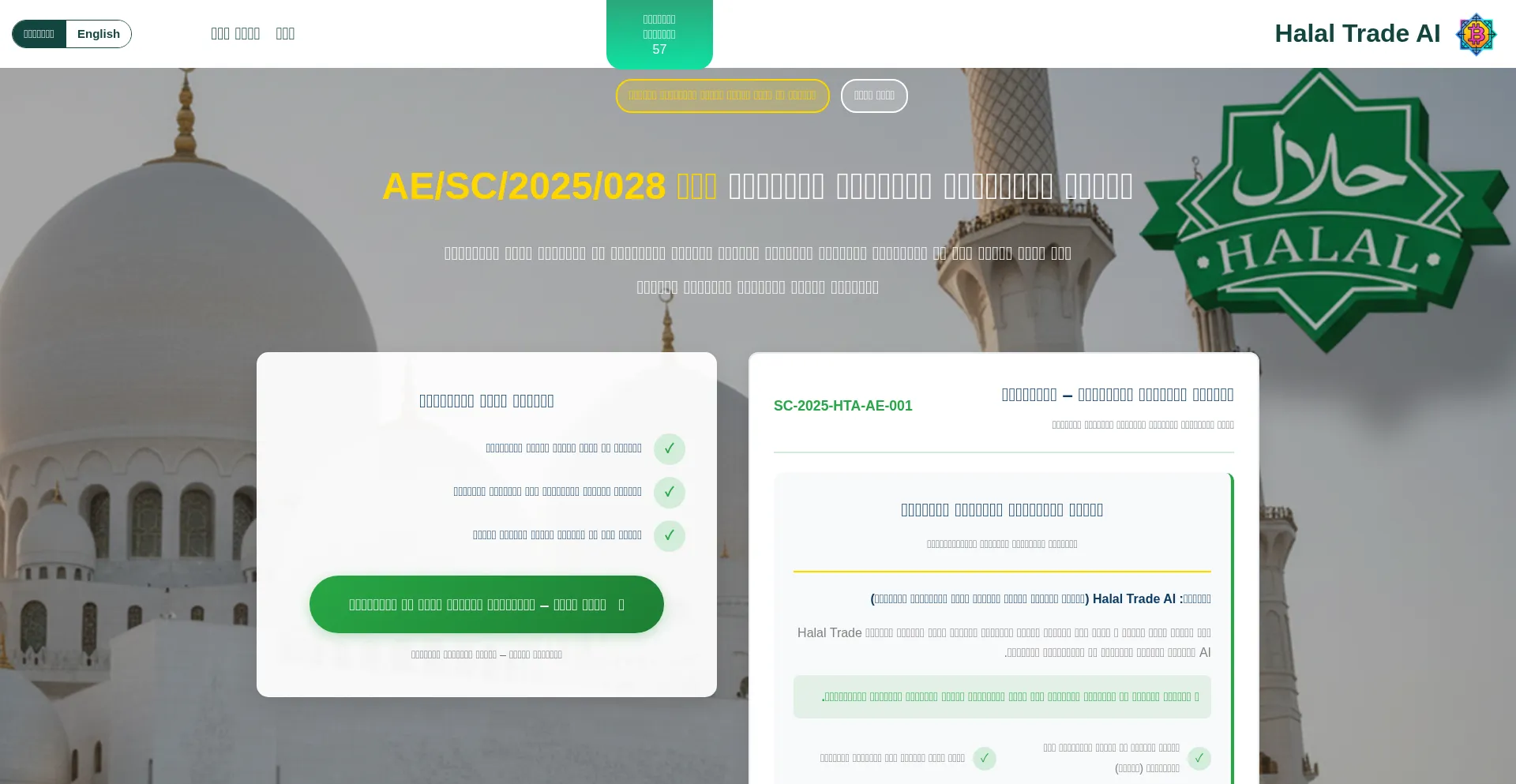 Halaltradeai-ar.com