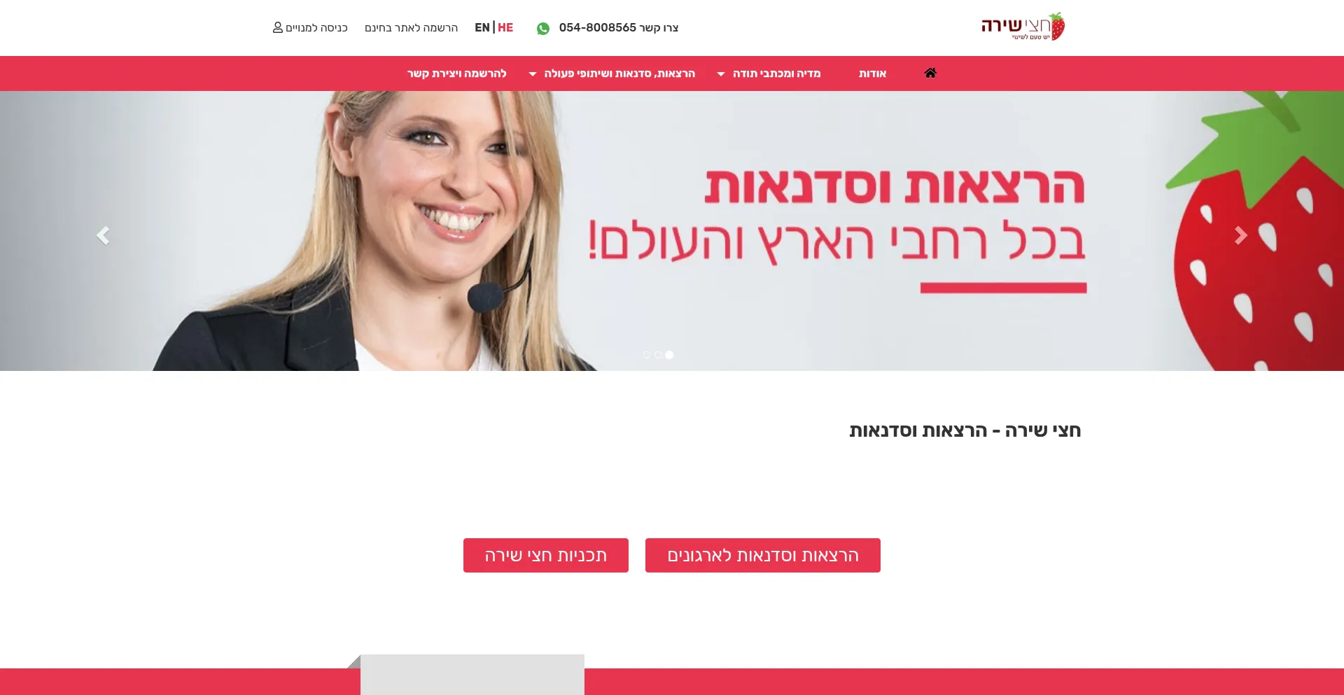 Halfshira.co.il