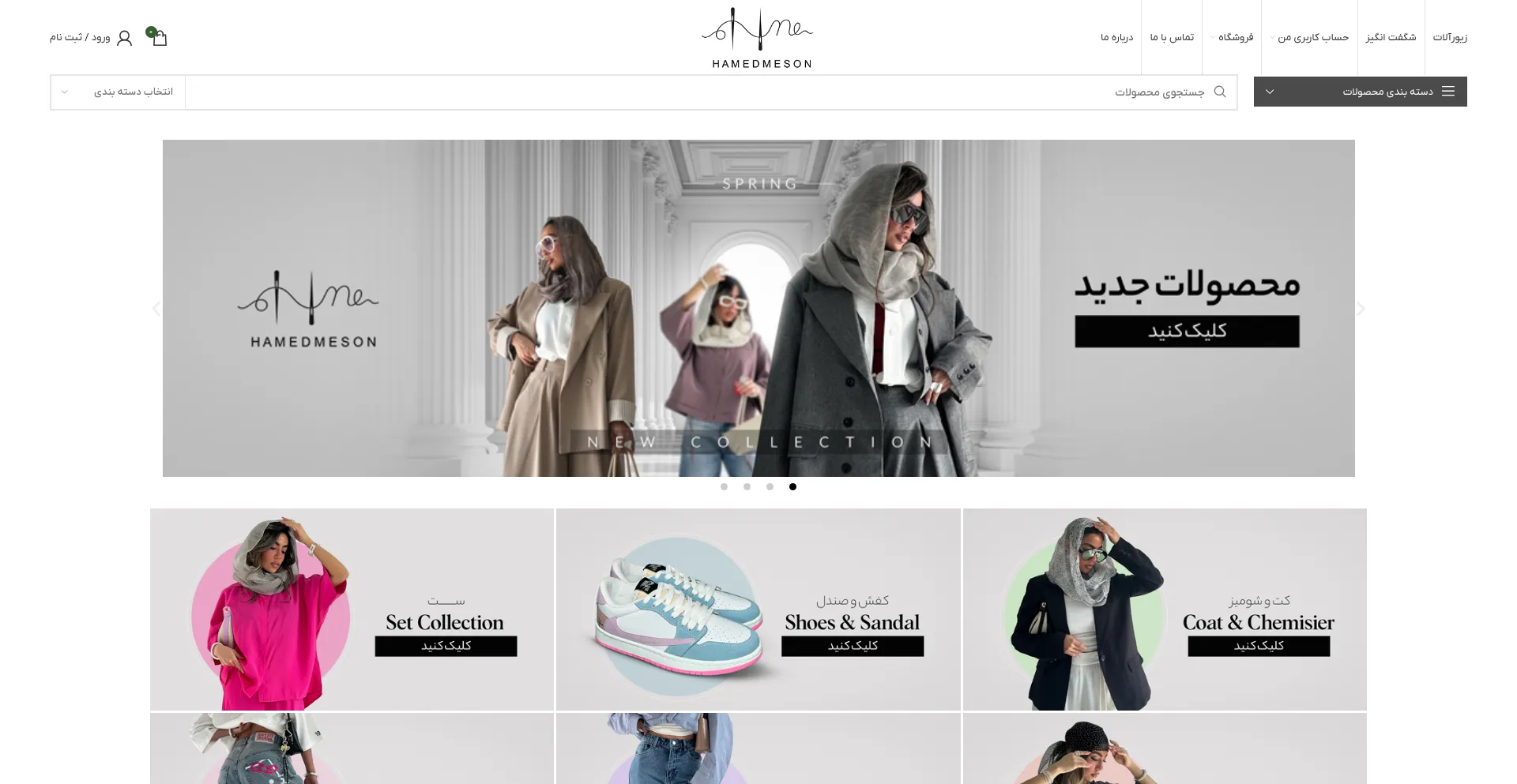 Website screenshot of Hamedmeson.org