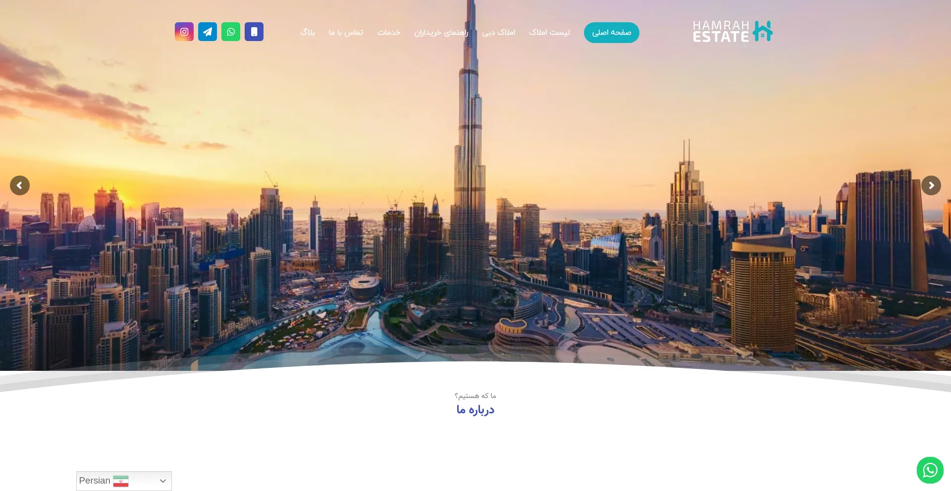 Hamrahestate.com est-il Sûr et Fiable ?