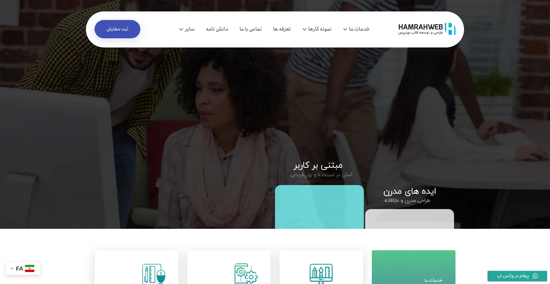 Hamrahweb.net est-il Sûr et Fiable ?