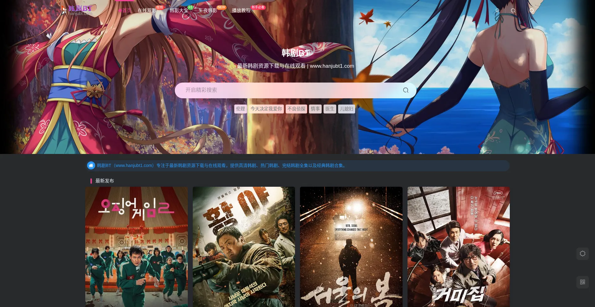 Hanjubt1.com
