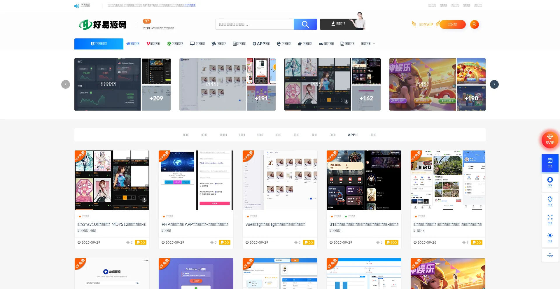 Haoyicode.com Screenshot