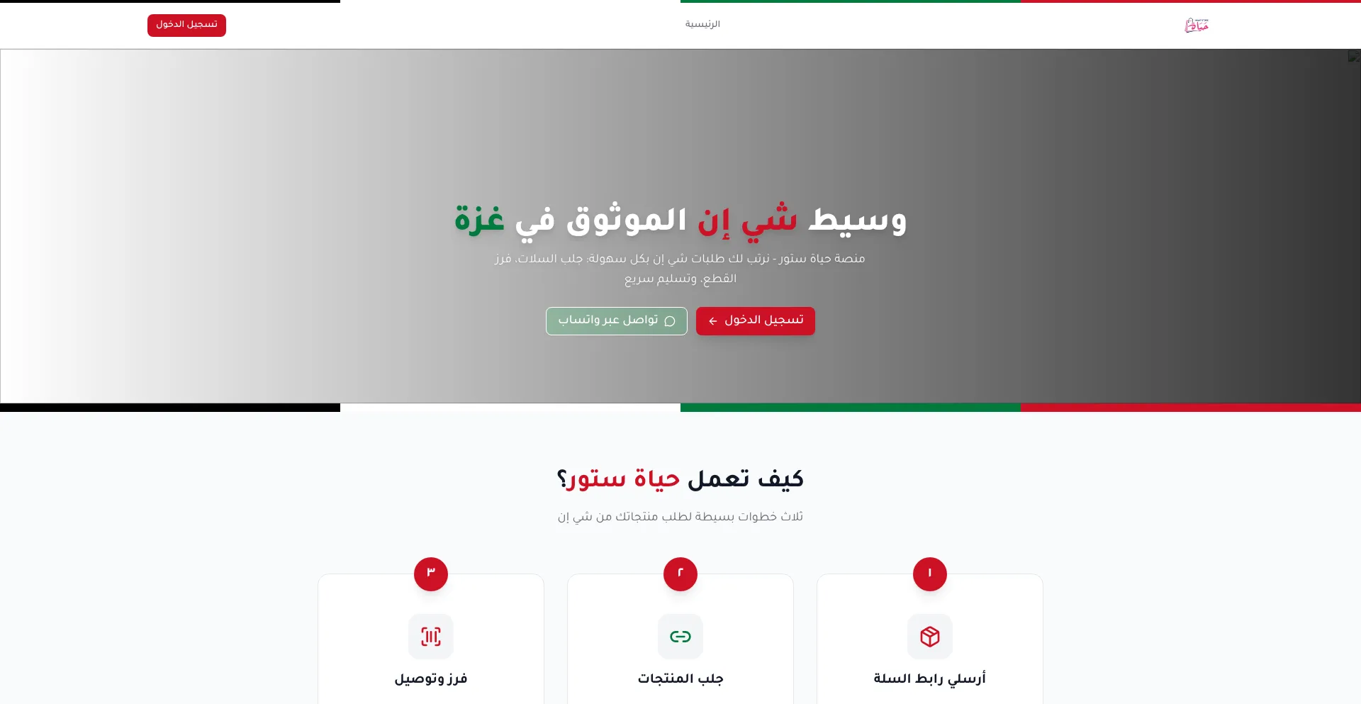 Hayatstore.online