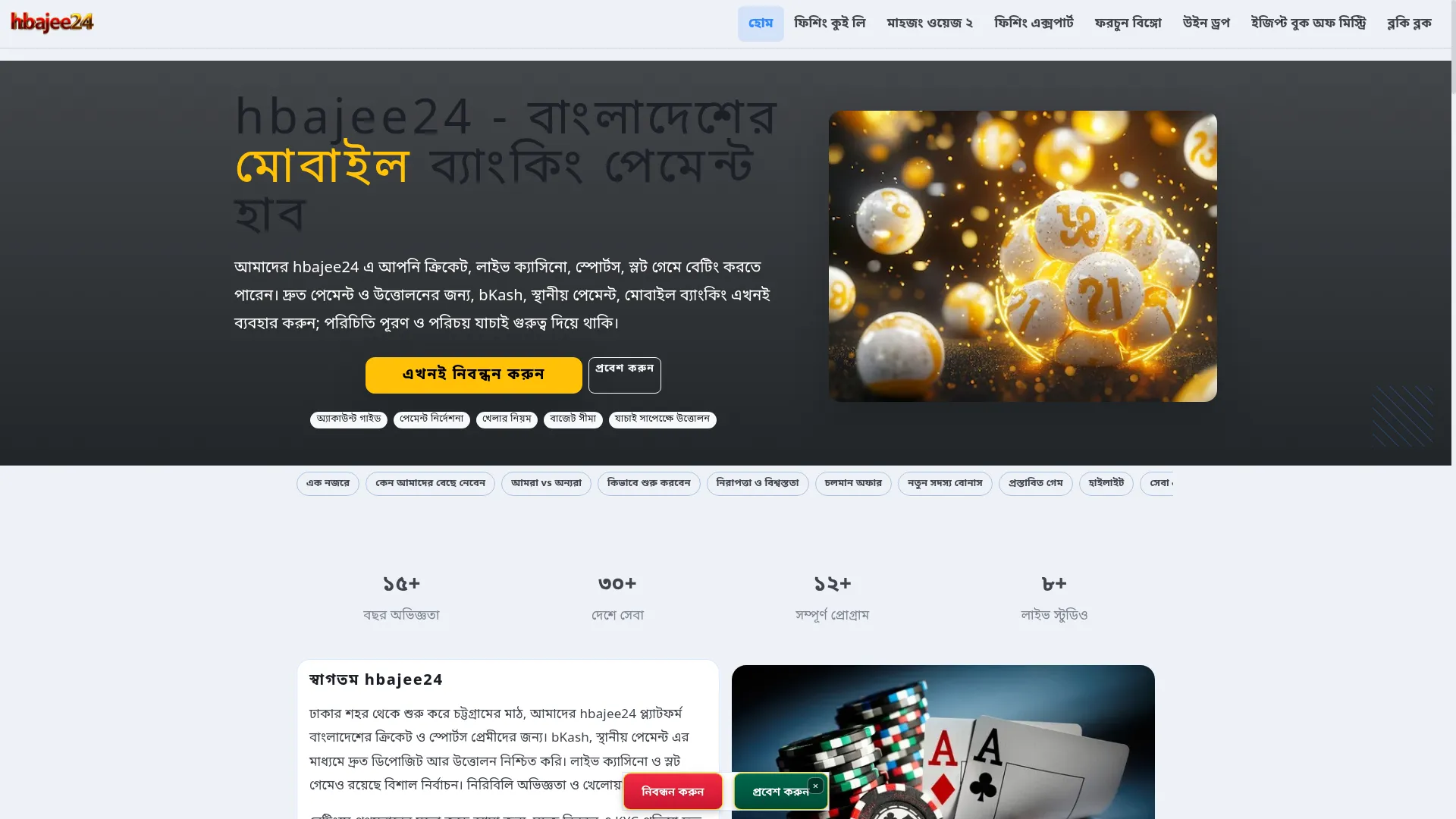 Hbajee24.net