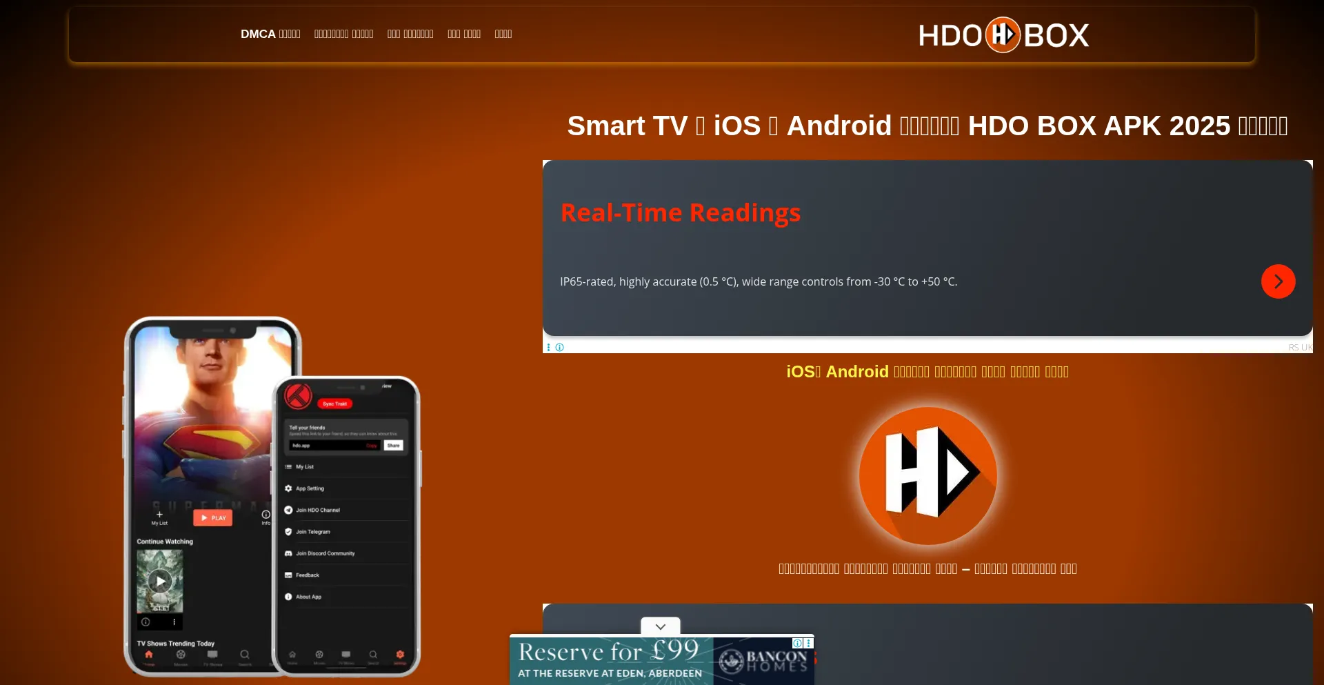Hdoboxdl.com