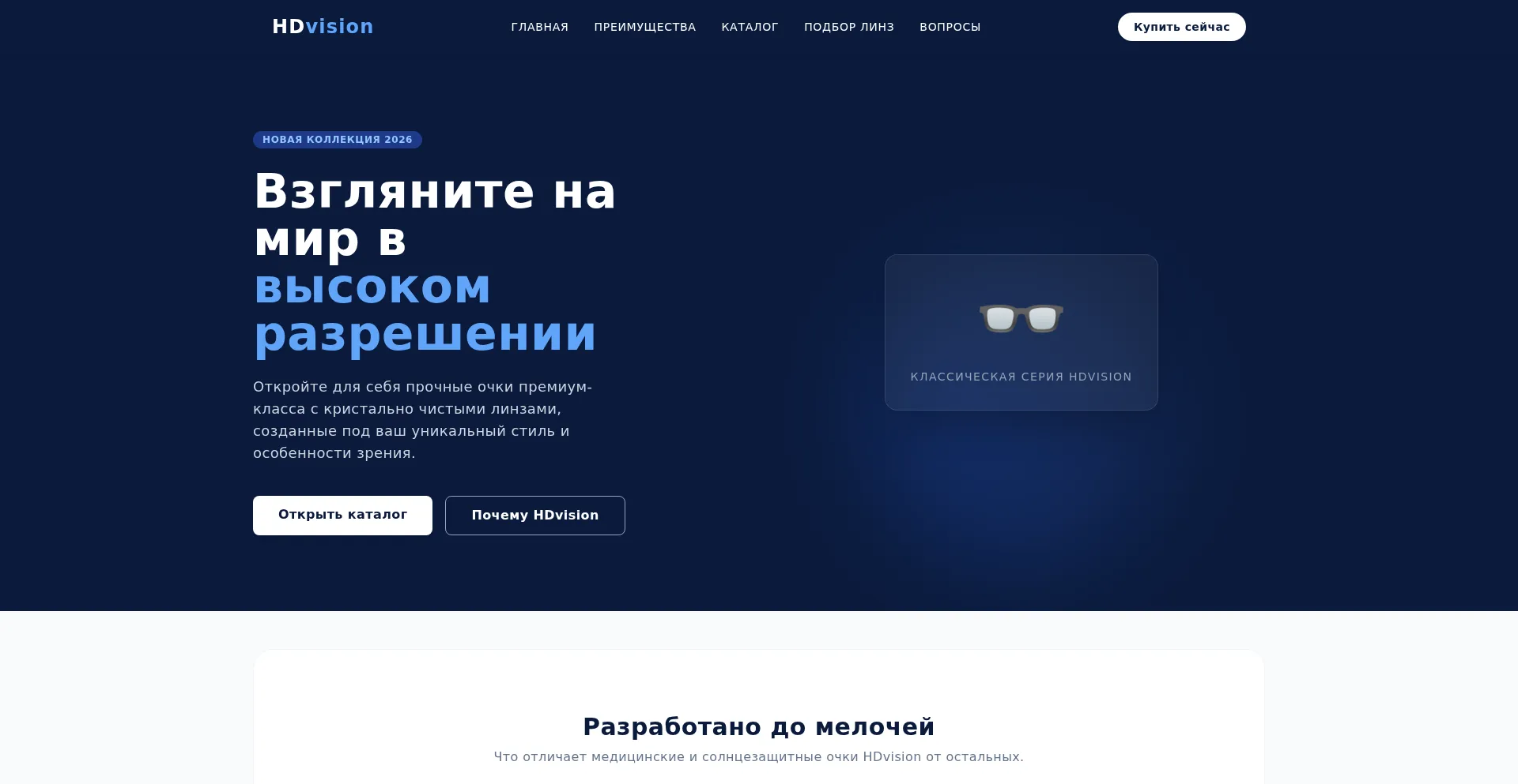 Hdvision-qjveb.ondigitalocean.app