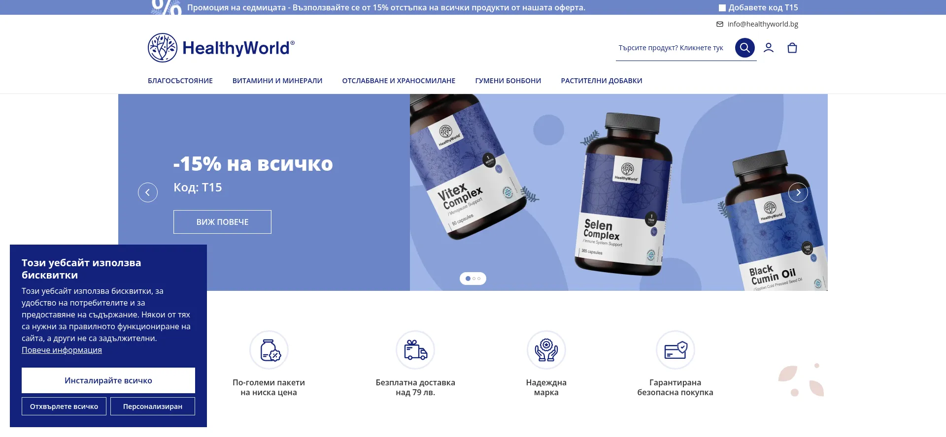 Healthyworld.bg