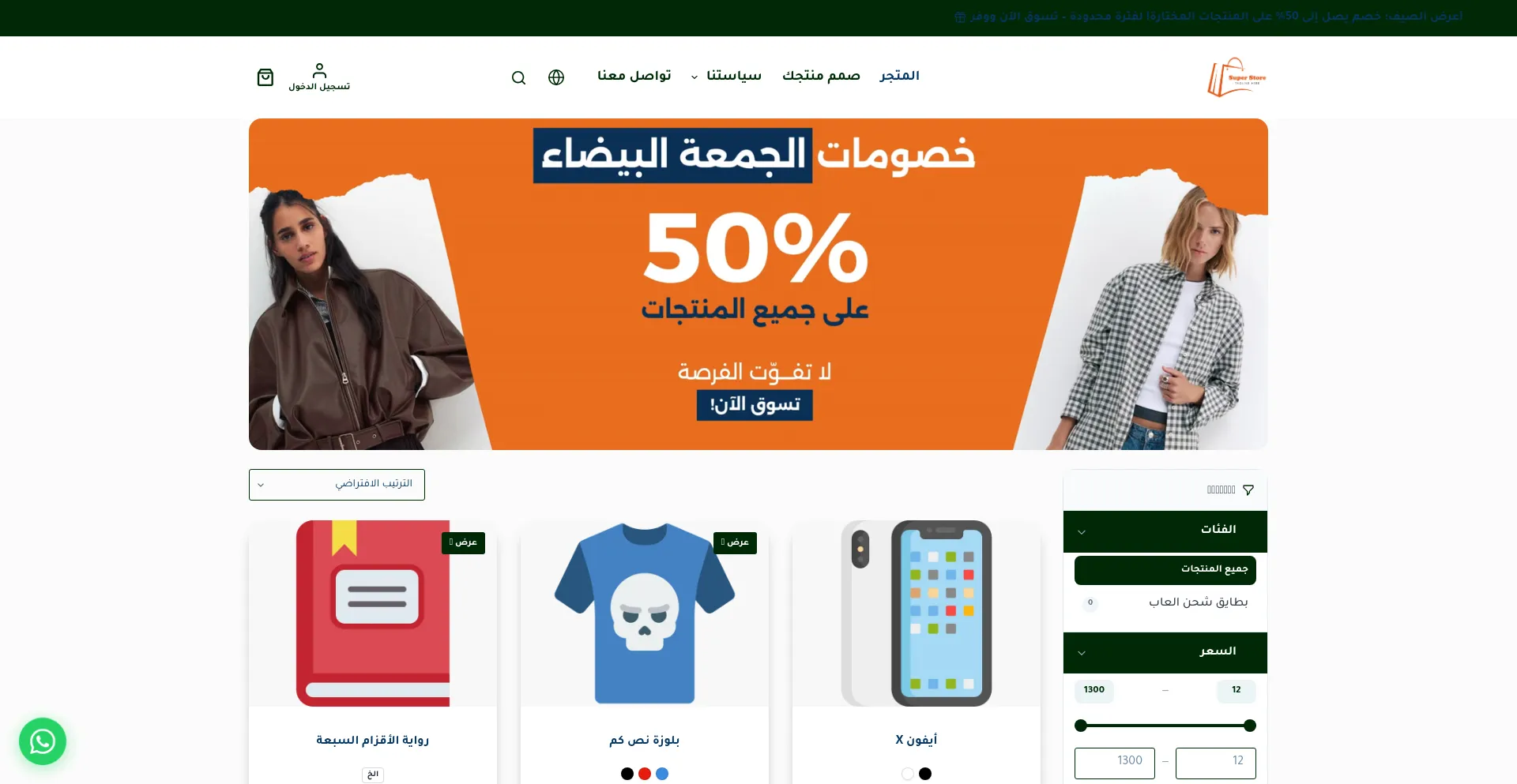 Hebastore.creet.shop