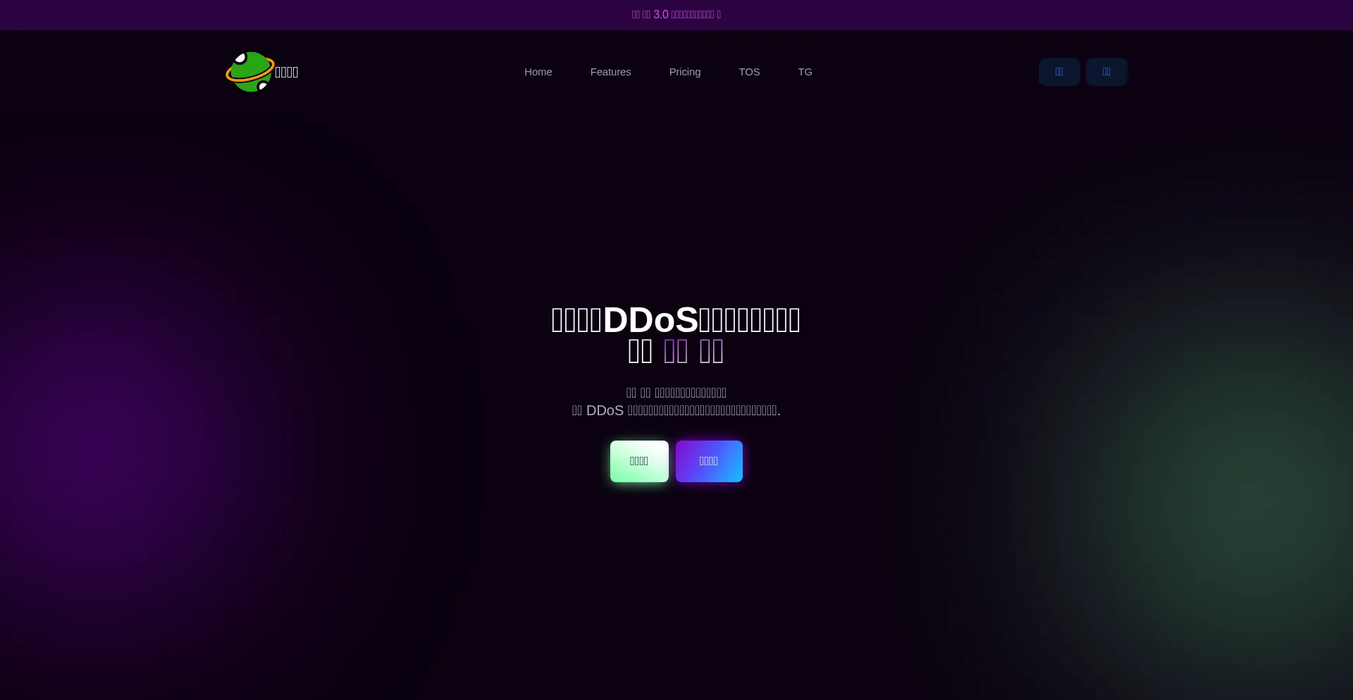 Website screenshot of Heimaoip.com