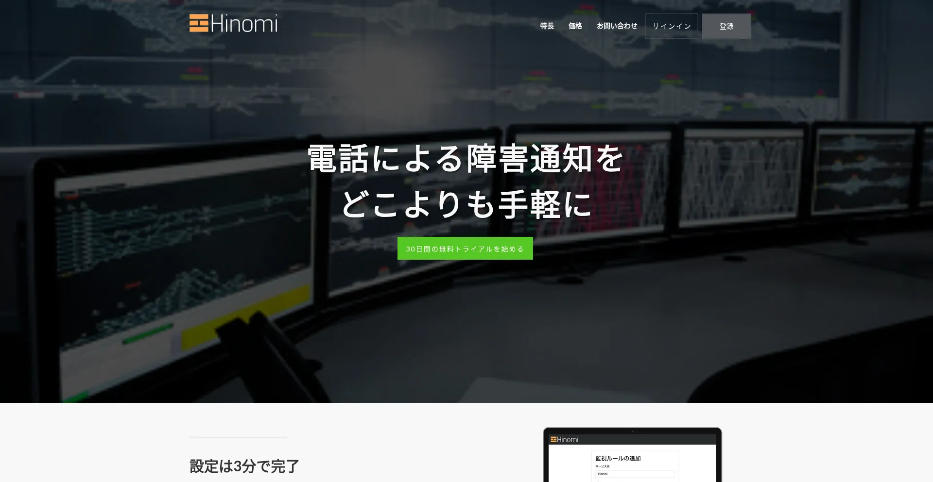 Hinomi.com