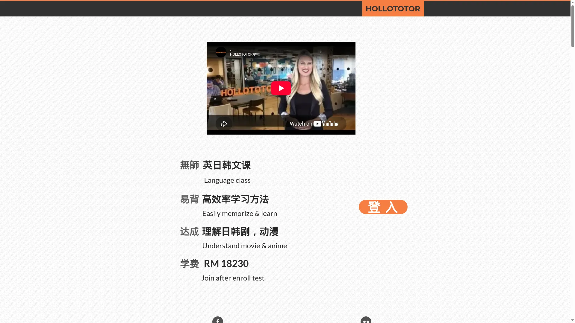 Hollotutor.com